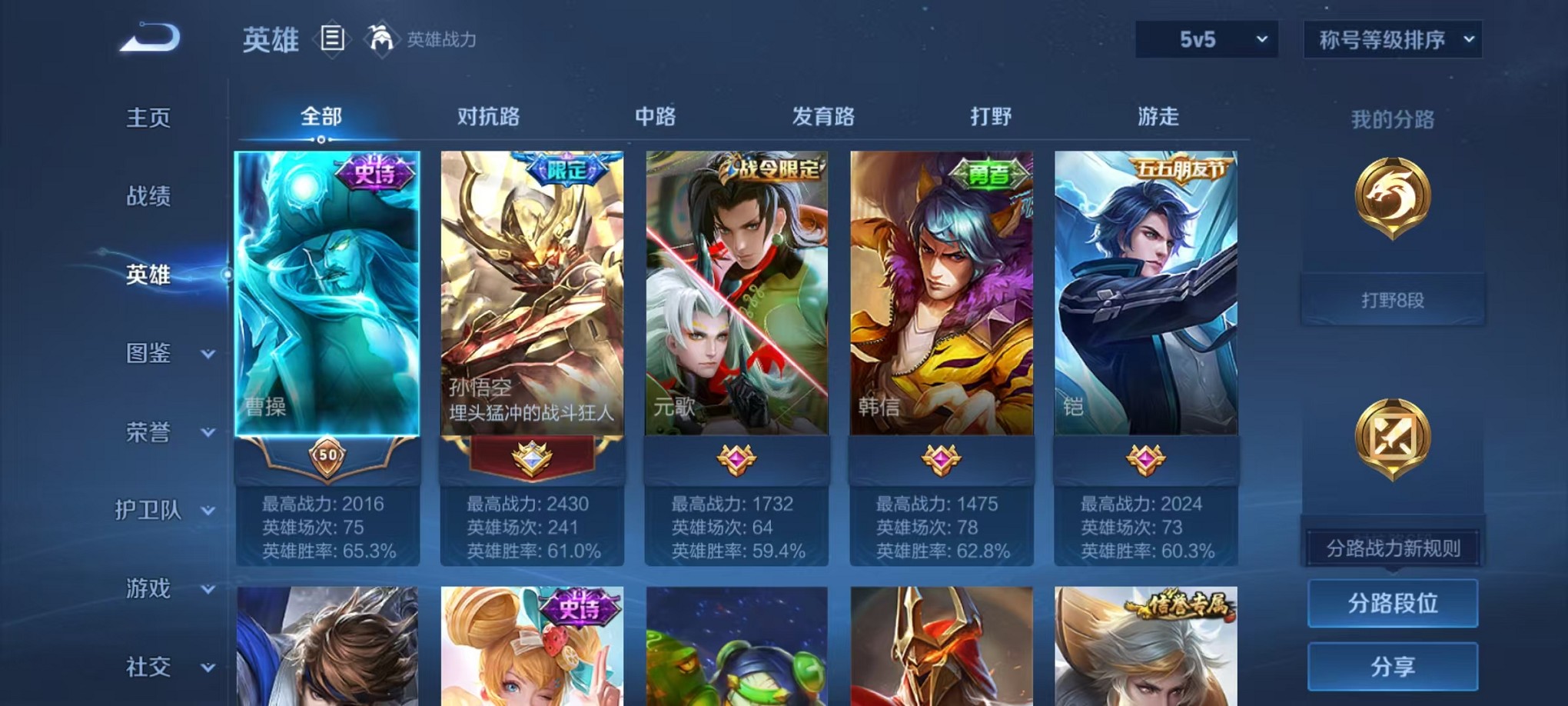 WZCMW3374306王者荣耀账号详情图2