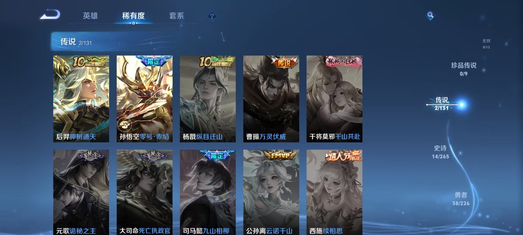 WZCMW3374306王者荣耀账号详情图4