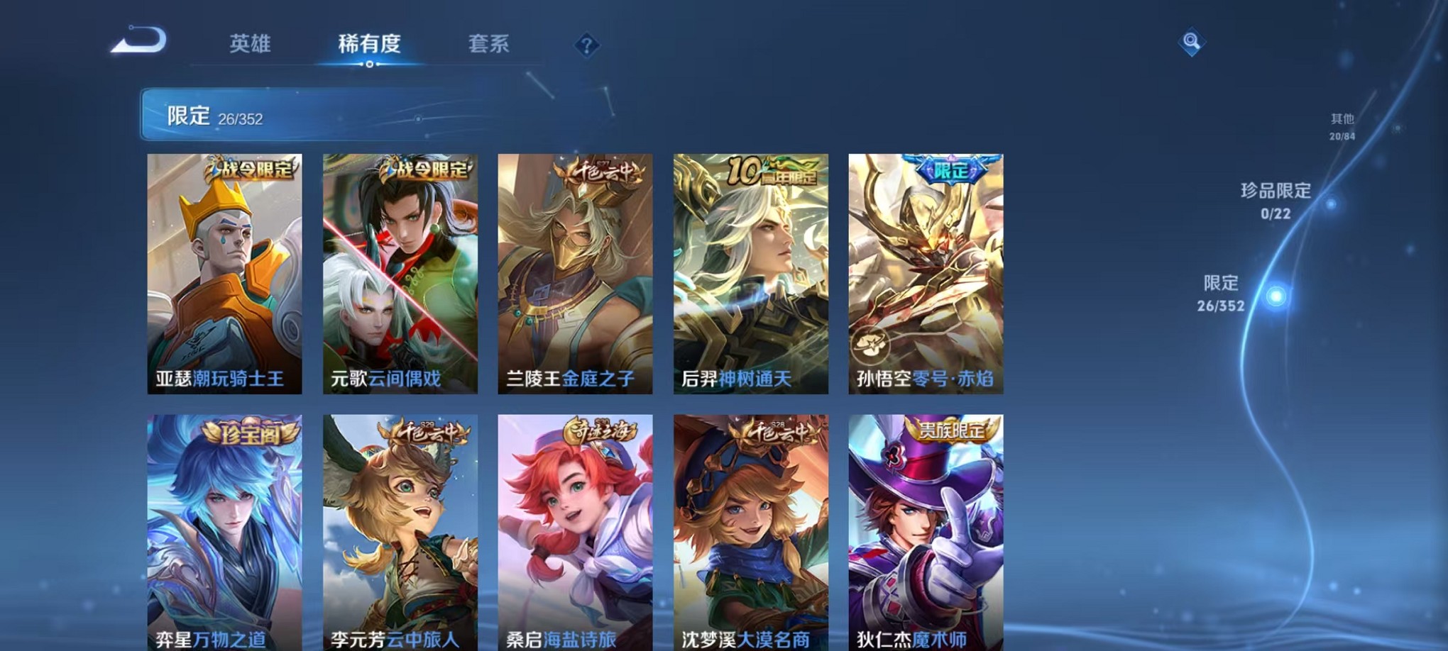 WZCMW3374306王者荣耀账号详情图5