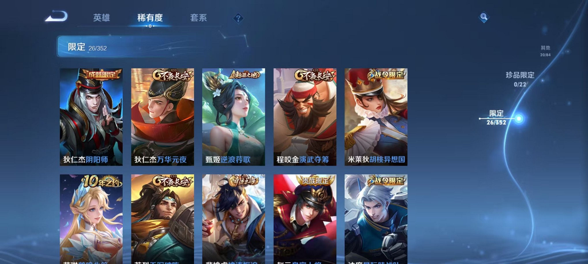 WZCMW3374306王者荣耀账号详情图6