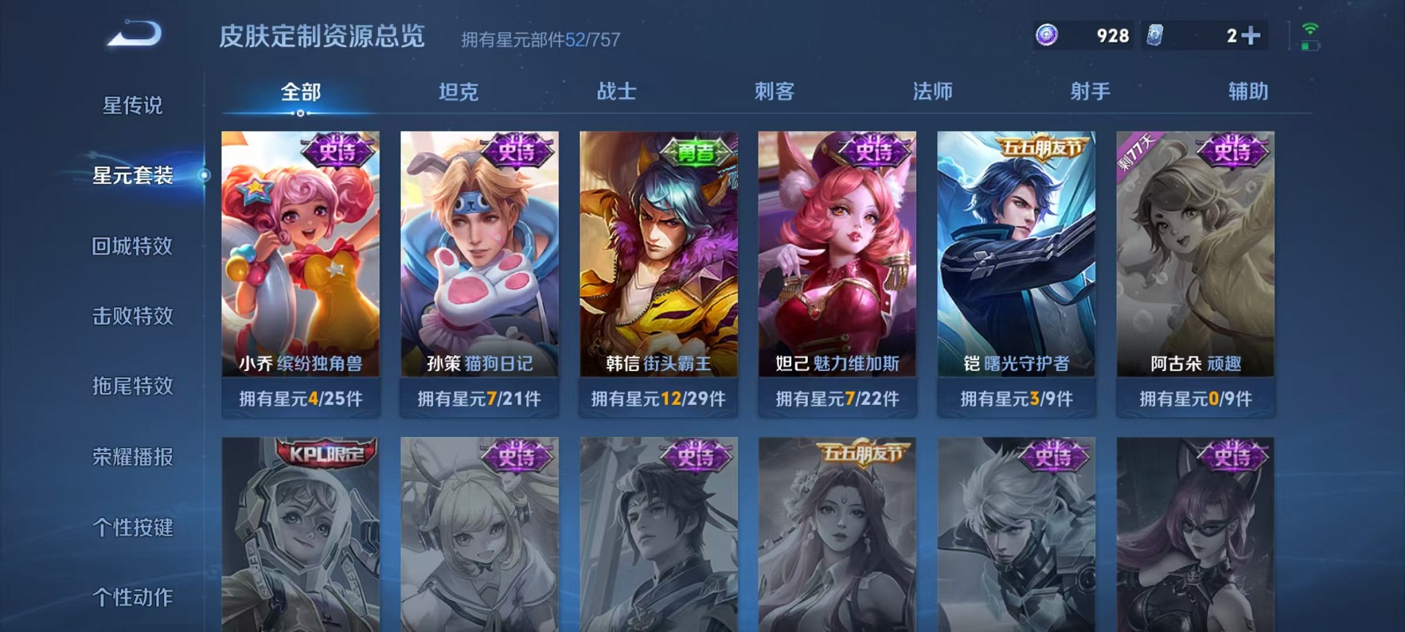 WZCMW3374306王者荣耀账号详情图9