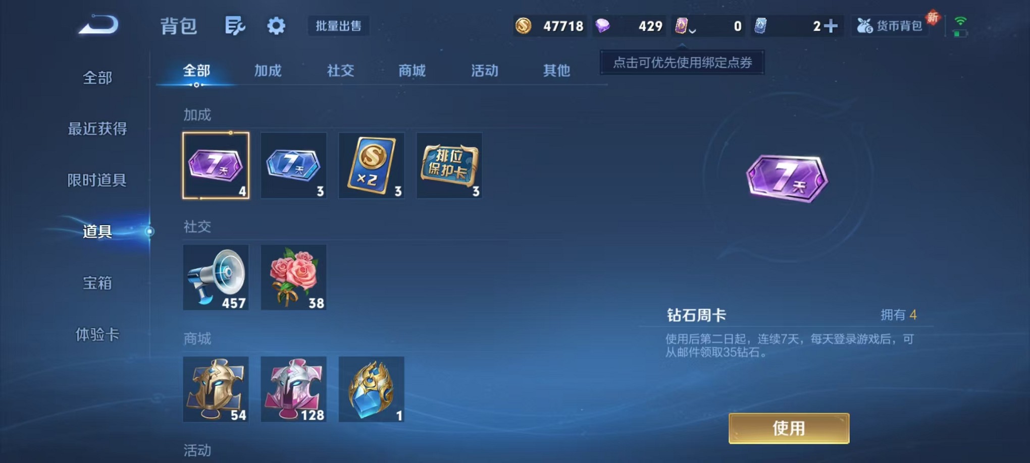 WZCMW3374306王者荣耀账号详情图12