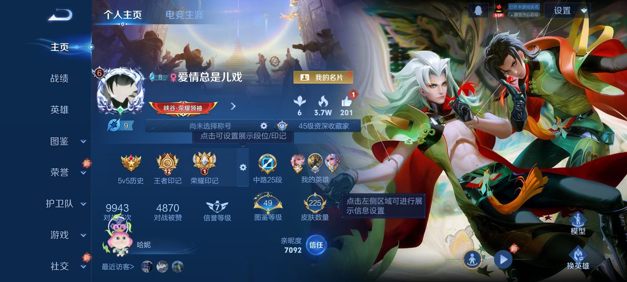 王者荣耀账号安卓QQ125英雄-225皮肤-可二次【225皮肤4传说夺宝积分336分 可秒换绑】安卓QQ-125英雄-2