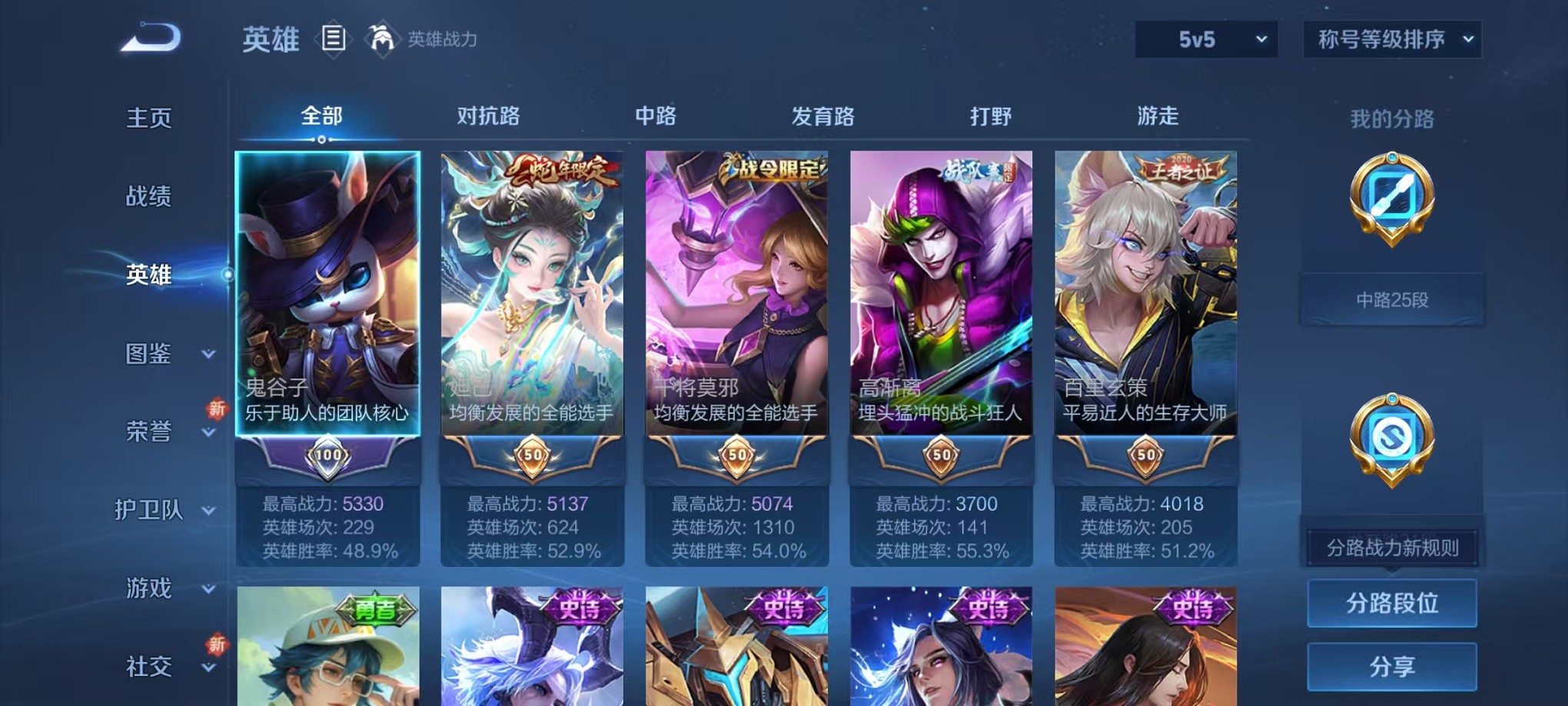 WZCMW3372460王者荣耀账号详情图2 WZCMW3372460王者荣耀账号详情图2