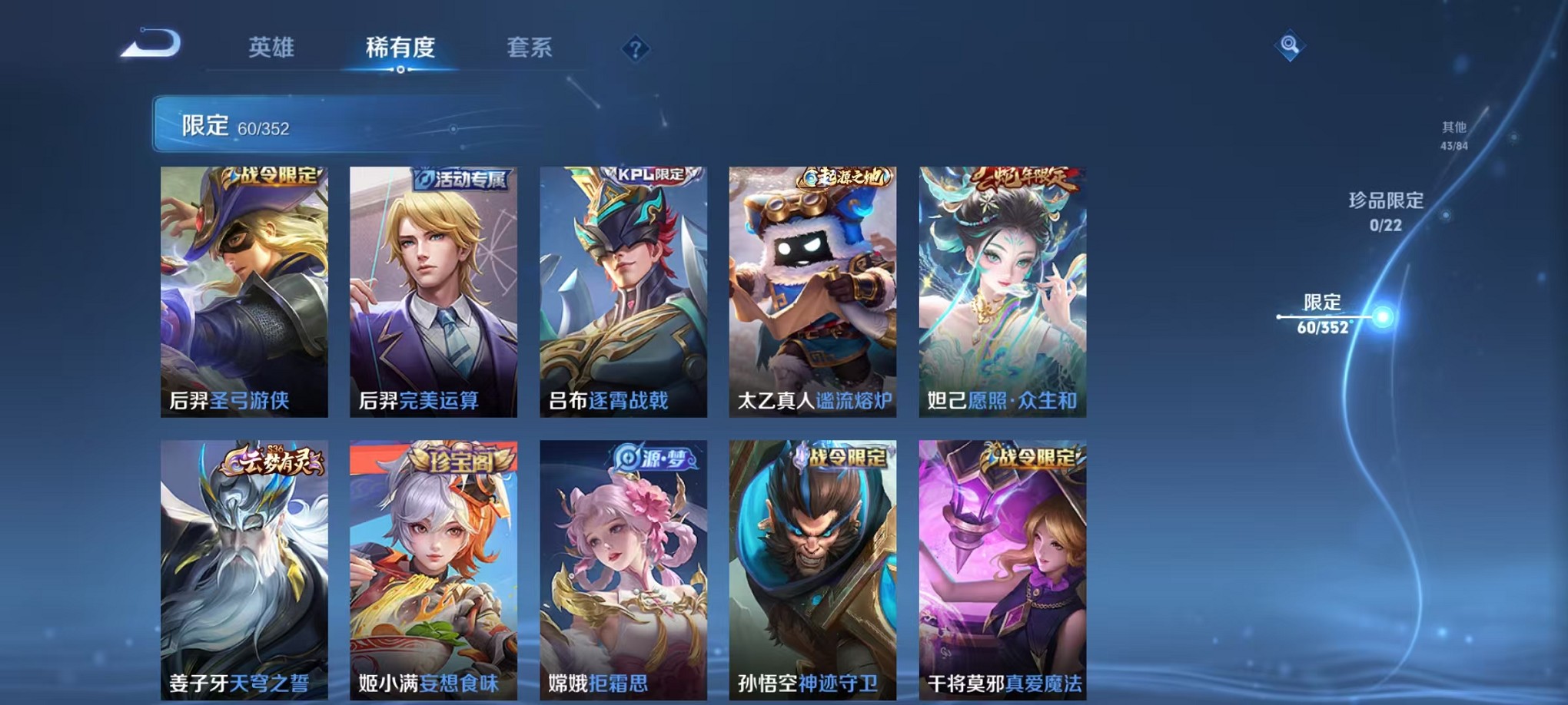 WZCMW3372460王者荣耀账号详情图6 WZCMW3372460王者荣耀账号详情图6