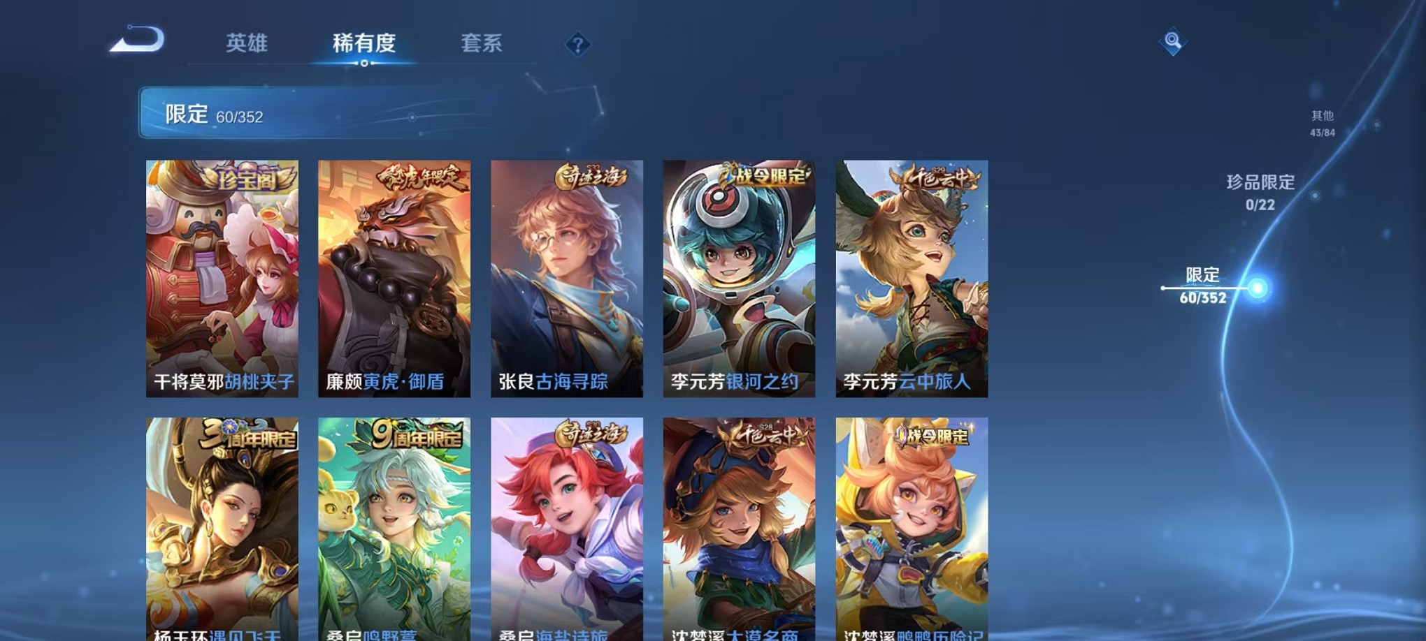 WZCMW3372460王者荣耀账号详情图7 WZCMW3372460王者荣耀账号详情图7