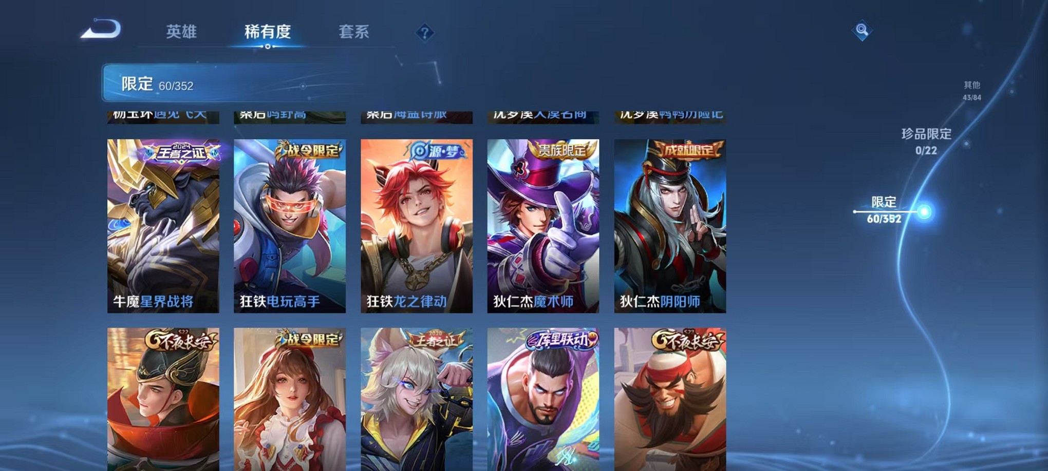 WZCMW3372460王者荣耀账号详情图8 WZCMW3372460王者荣耀账号详情图8