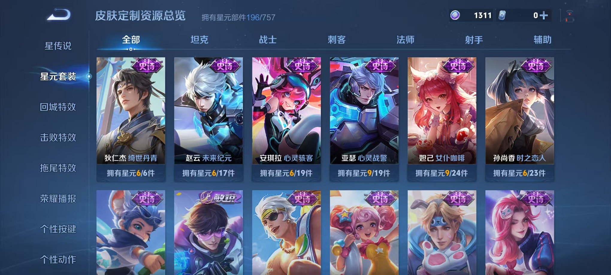 WZCMW3372460王者荣耀账号详情图12 WZCMW3372460王者荣耀账号详情图12