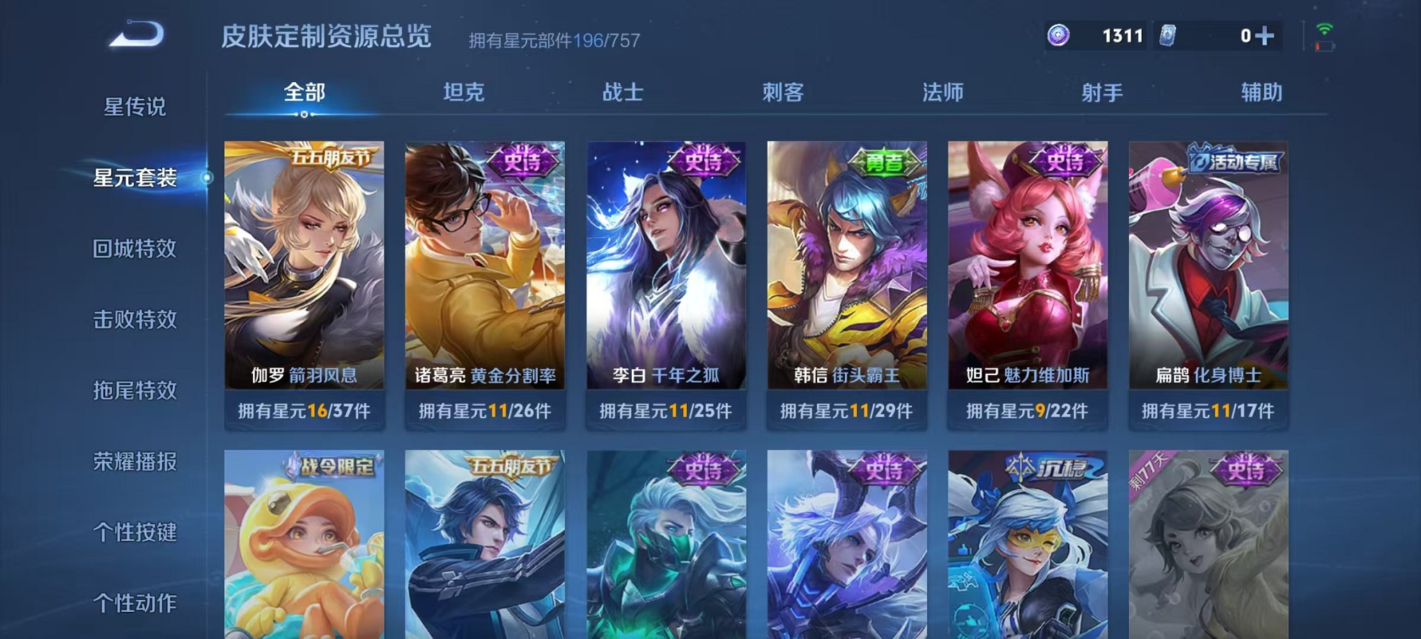 WZCMW3372460王者荣耀账号详情图13 WZCMW3372460王者荣耀账号详情图13