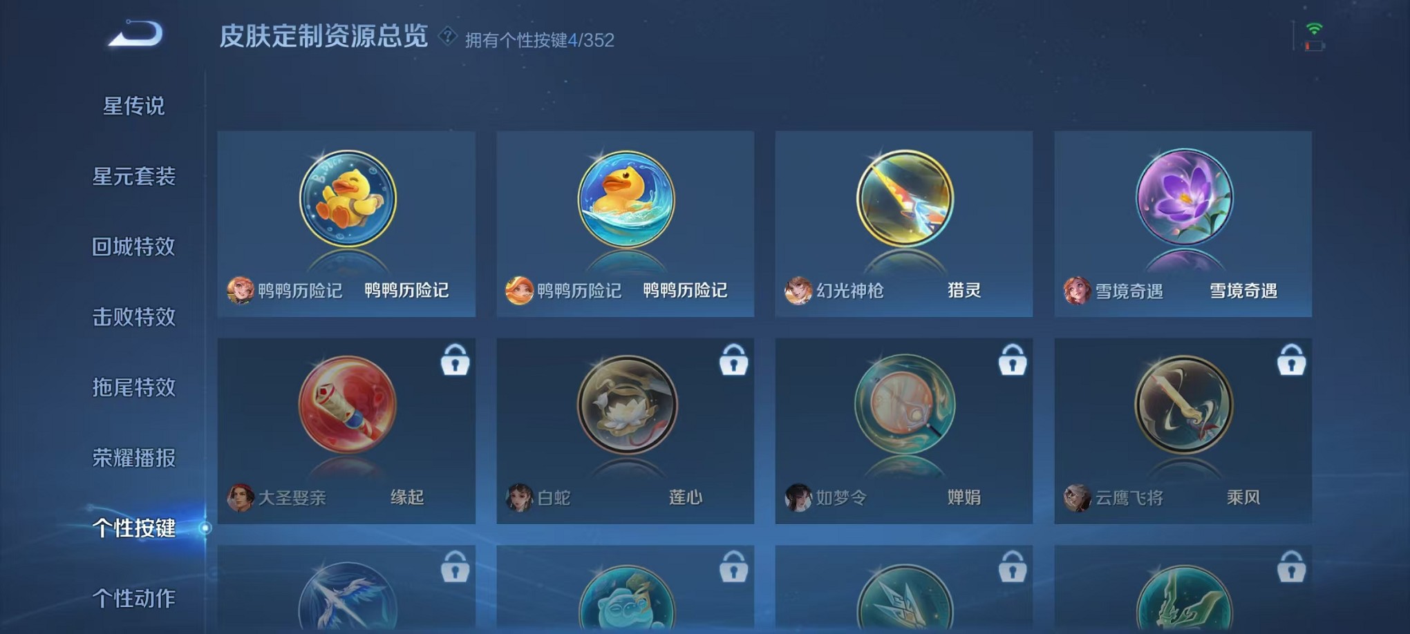 WZCMW3372460王者荣耀账号详情图14 WZCMW3372460王者荣耀账号详情图14