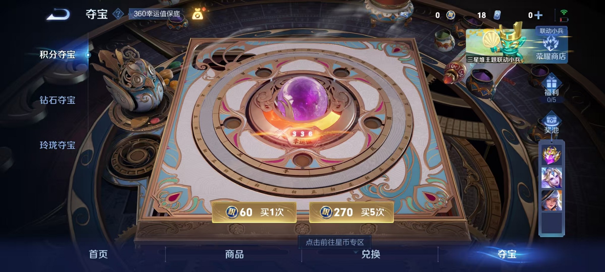 WZCMW3372460王者荣耀账号详情图16 WZCMW3372460王者荣耀账号详情图16