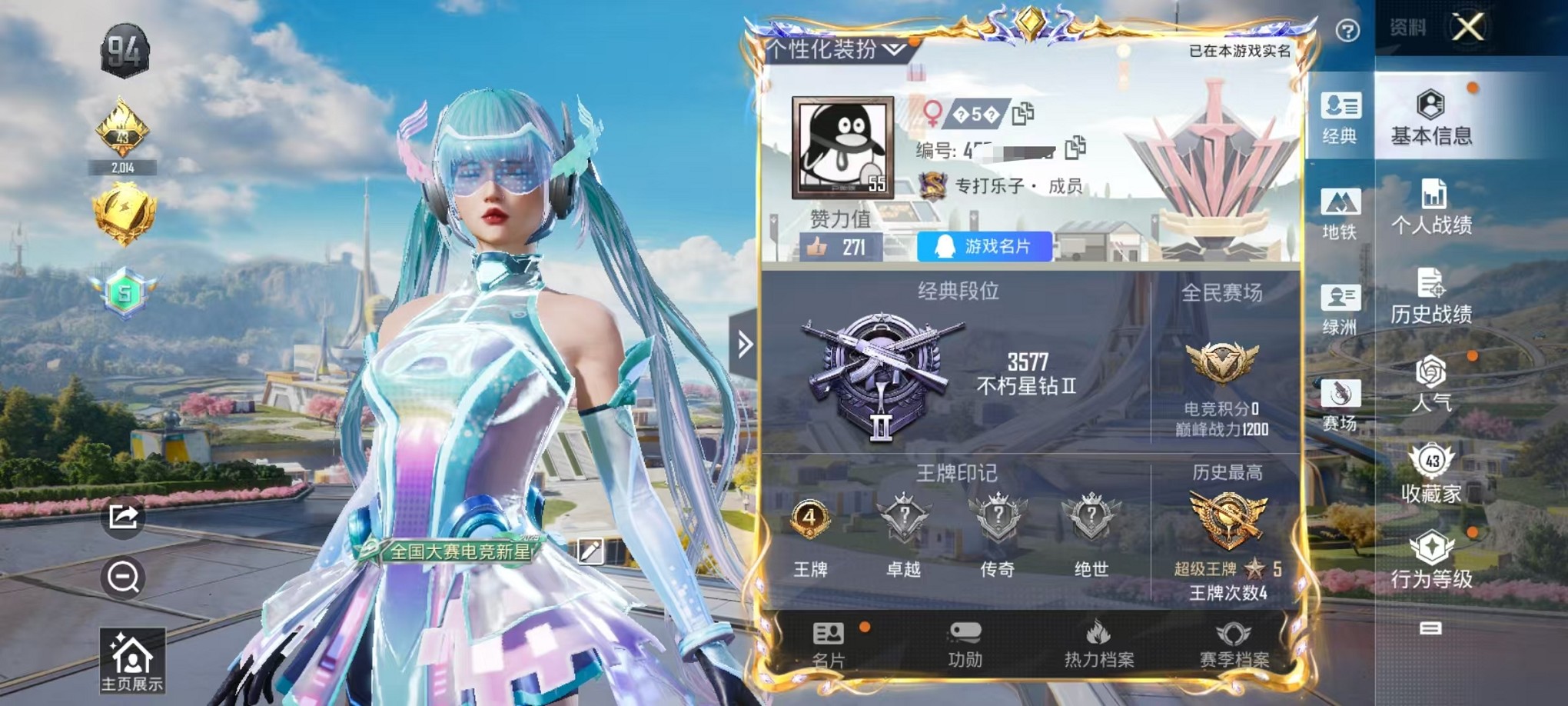 和平精英账号安卓QQ0载具-108套装-115枪皮-可二次【2粉装4特效枪 可秒换绑】 安卓Q区-33970热力值-4印