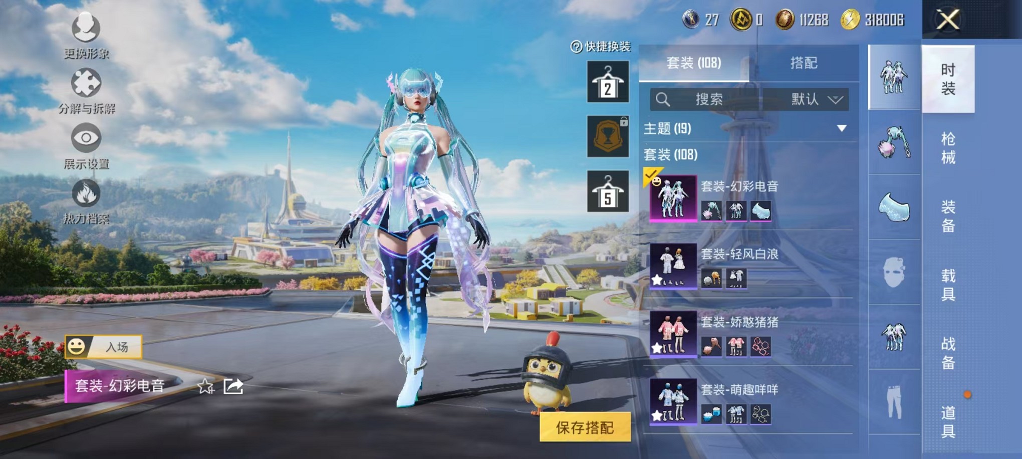 HPCMW3424216和平精英账号详情图5 HPCMW3424216和平精英账号详情图5