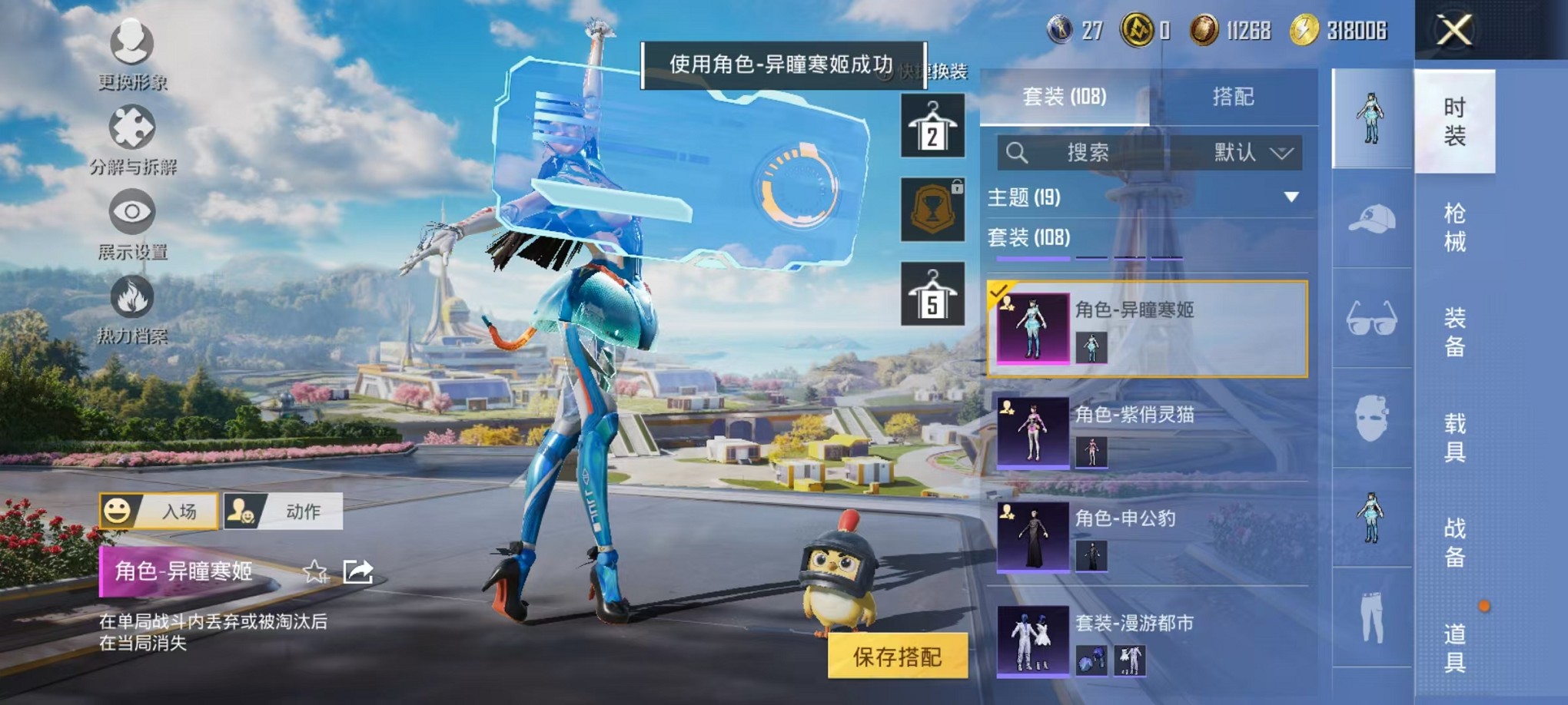 HPCMW3424216和平精英账号详情图6 HPCMW3424216和平精英账号详情图6