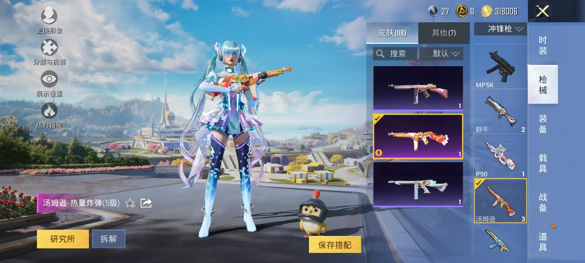 HPCMW3424216和平精英账号详情图7 HPCMW3424216和平精英账号详情图7