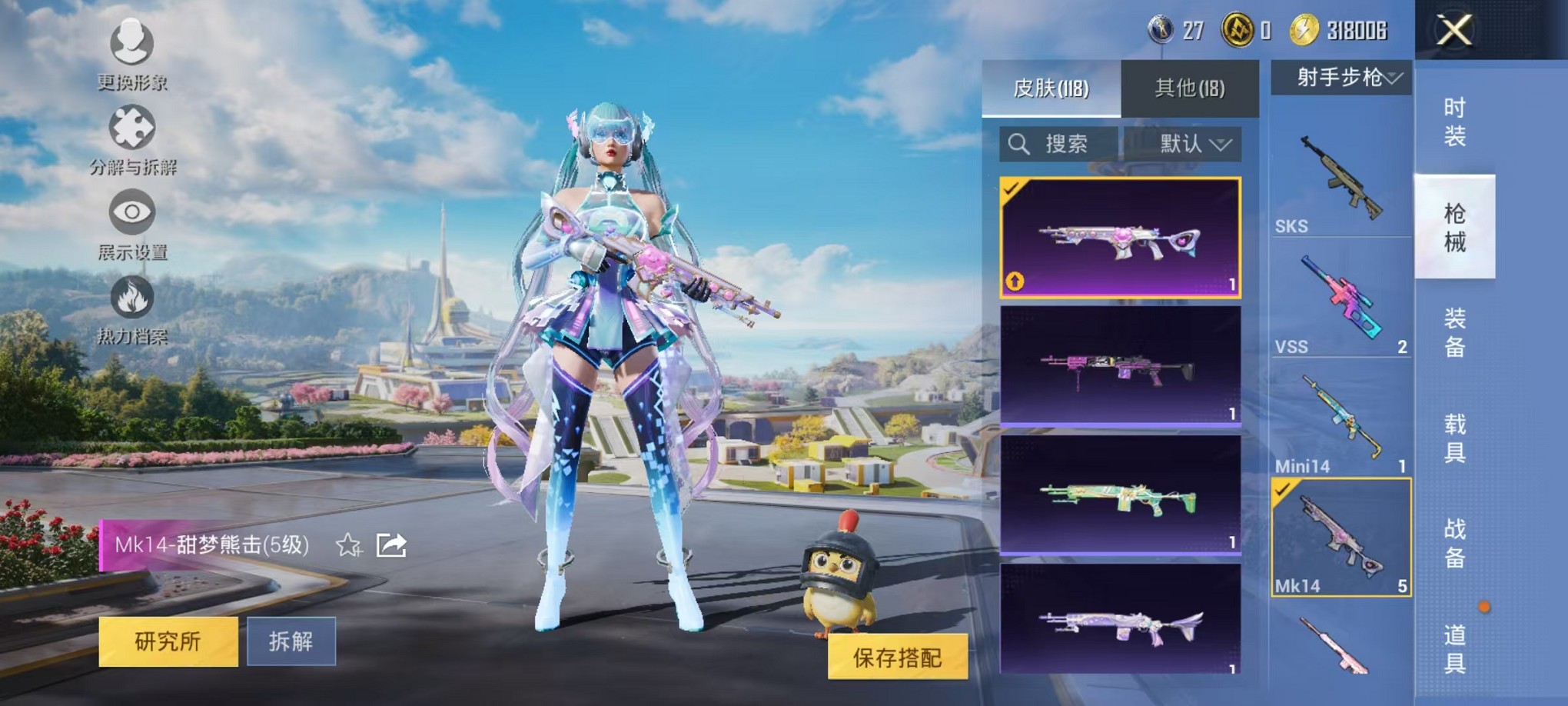 HPCMW3424216和平精英账号详情图8 HPCMW3424216和平精英账号详情图8