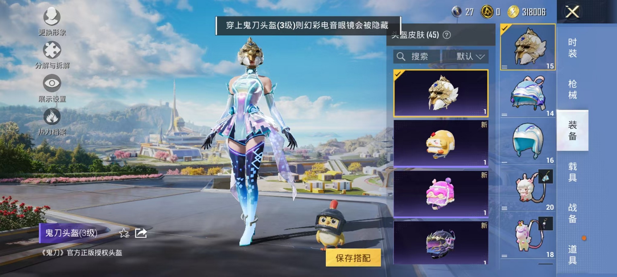 HPCMW3424216和平精英账号详情图9 HPCMW3424216和平精英账号详情图9