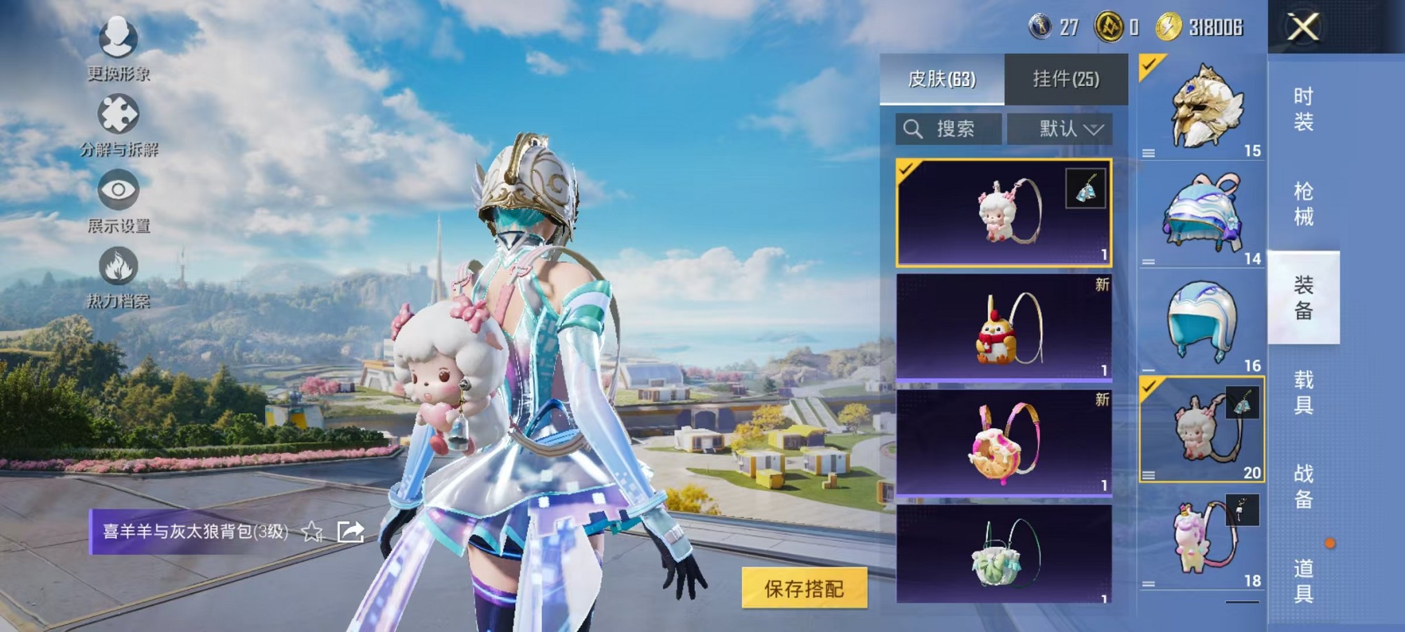 HPCMW3424216和平精英账号详情图10 HPCMW3424216和平精英账号详情图10