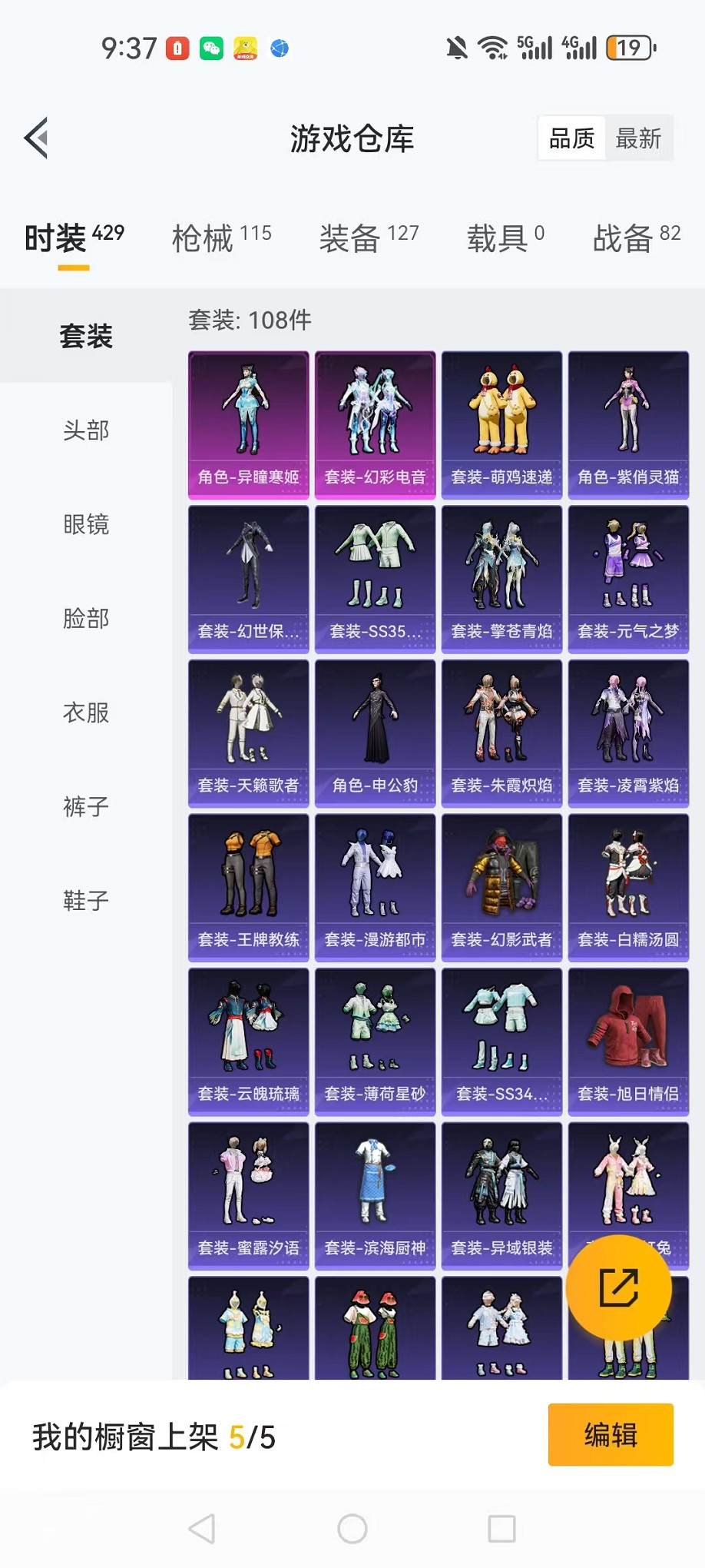 HPCMW3424216和平精英账号详情图13 HPCMW3424216和平精英账号详情图13