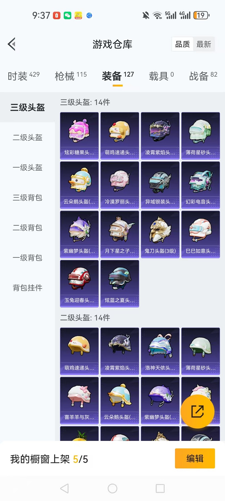 HPCMW3424216和平精英账号详情图15 HPCMW3424216和平精英账号详情图15