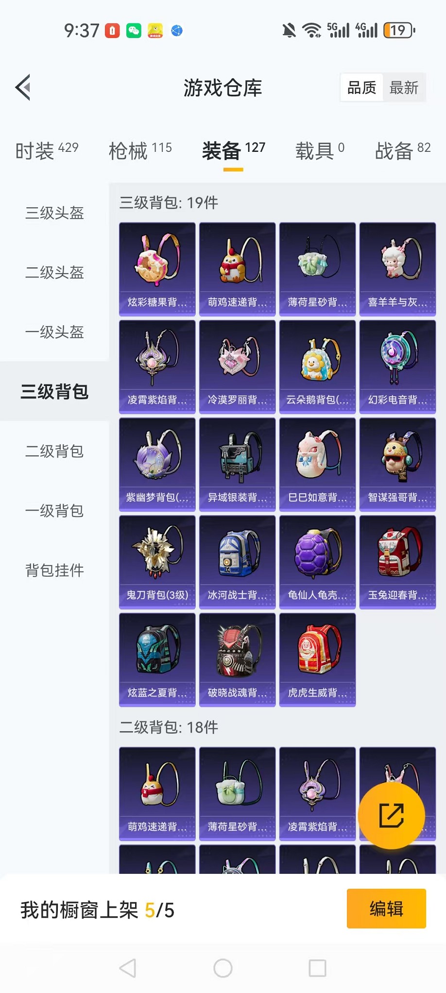 HPCMW3424216和平精英账号详情图16 HPCMW3424216和平精英账号详情图16