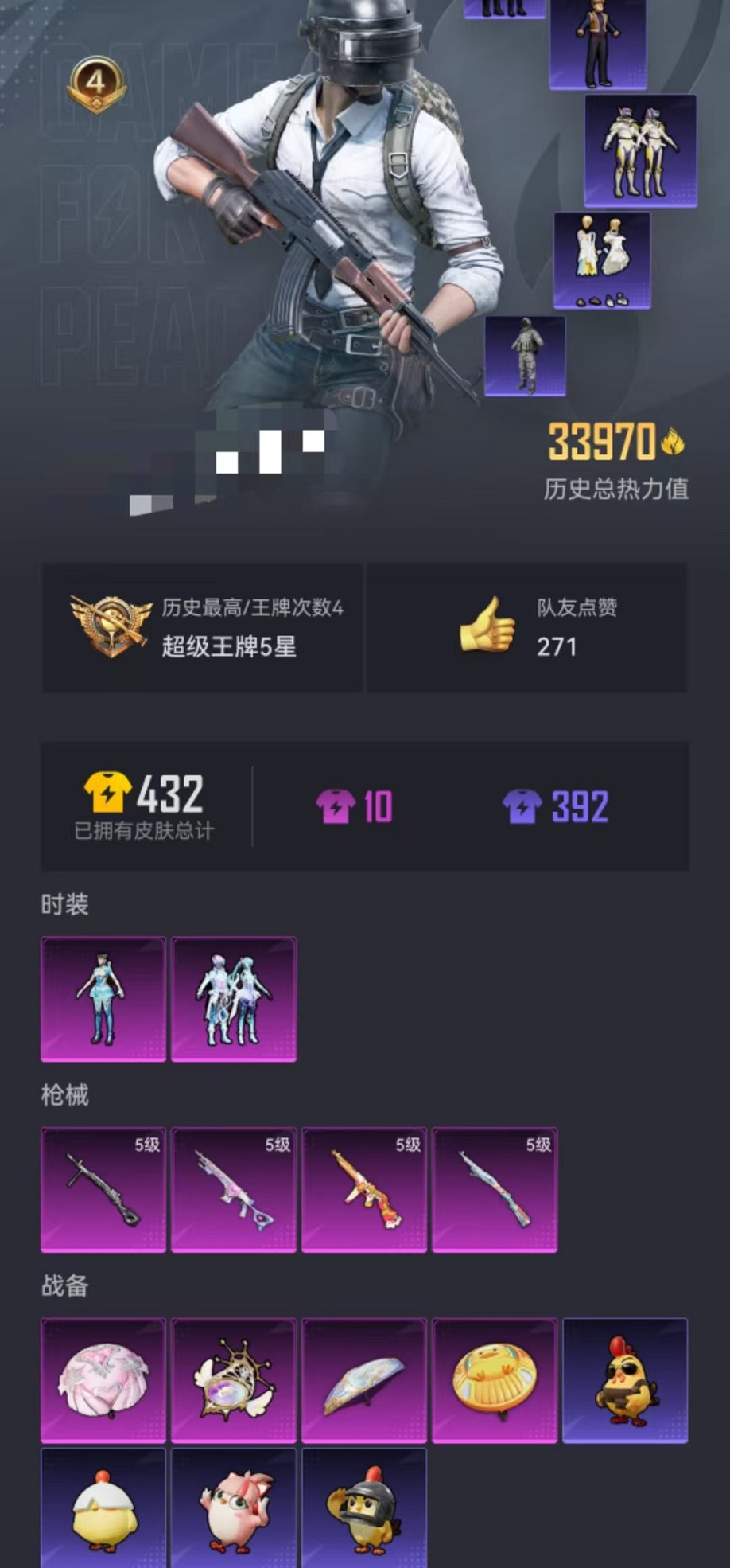 HPCMW3424216和平精英账号详情图18 HPCMW3424216和平精英账号详情图18