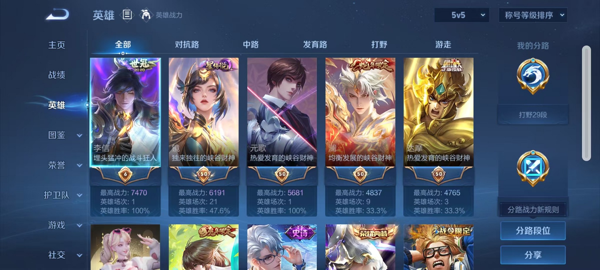 WZCMW3374290王者荣耀账号详情图3