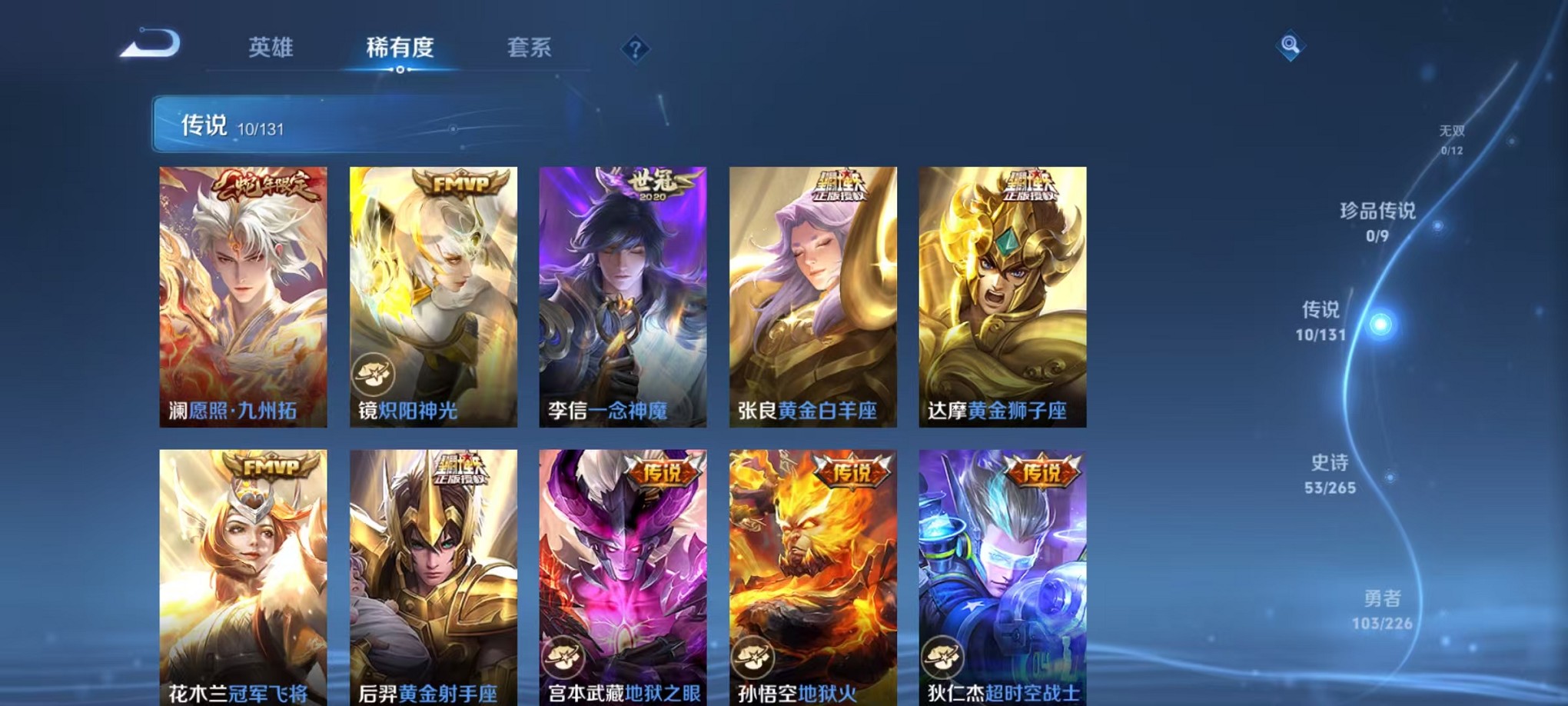 WZCMW3374290王者荣耀账号详情图6