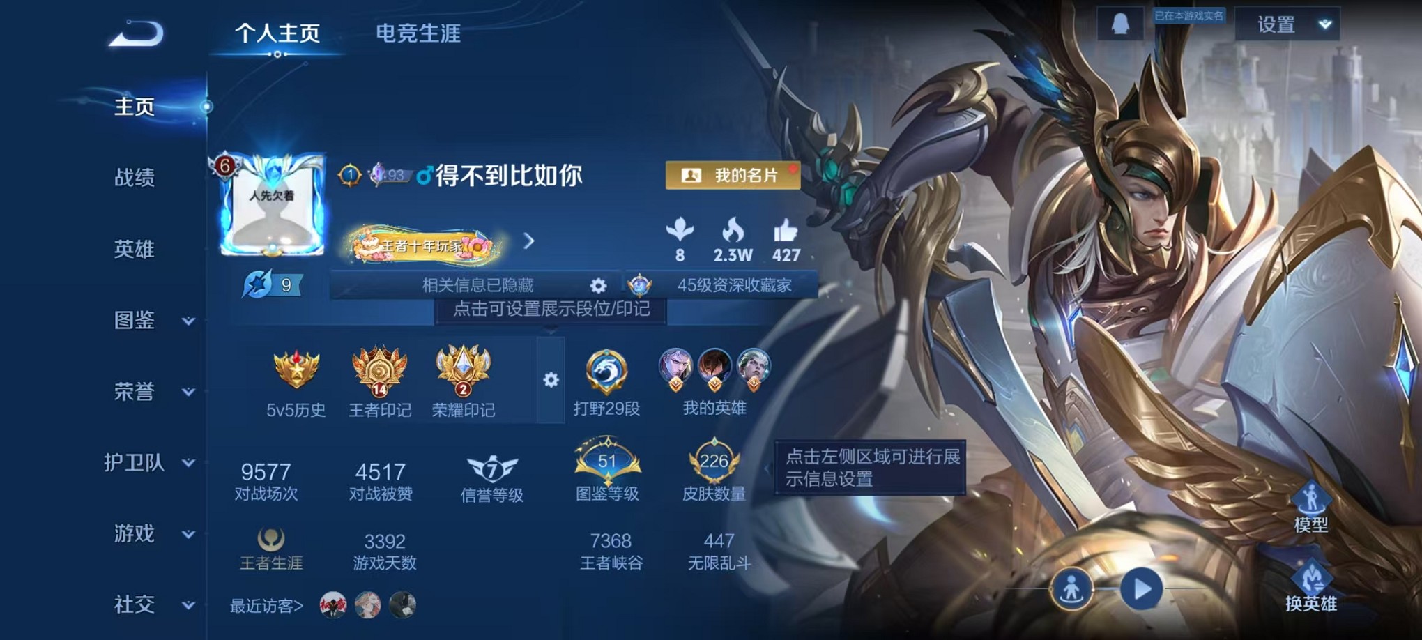 WZCMW3374290王者荣耀账号详情图2