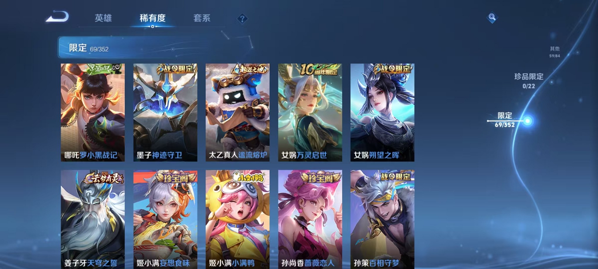 WZCMW3374290王者荣耀账号详情图8