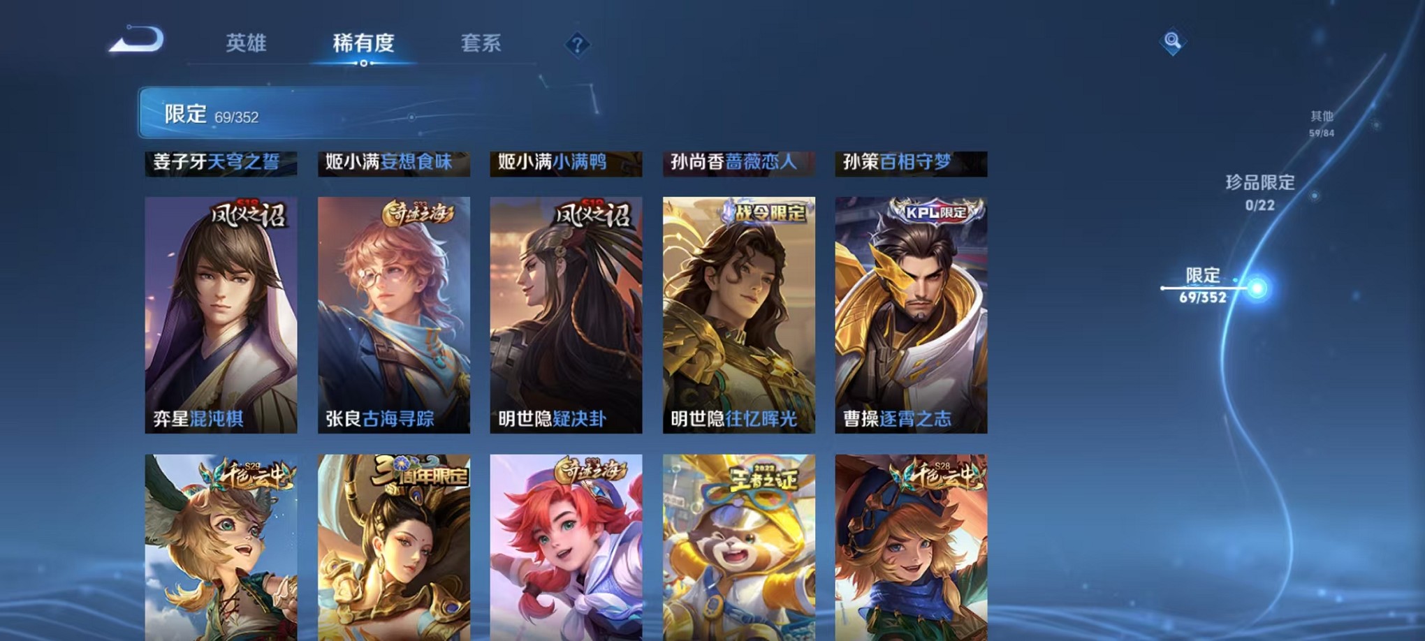 WZCMW3374290王者荣耀账号详情图9