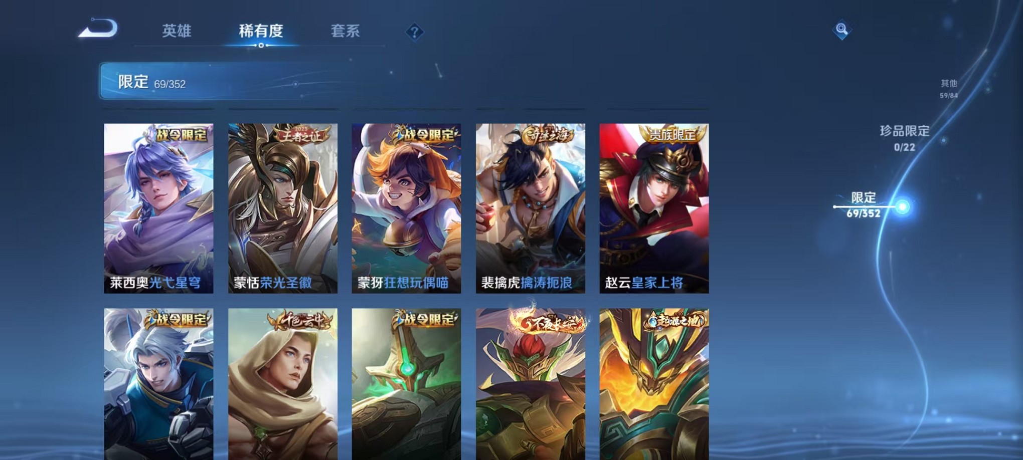 WZCMW3374290王者荣耀账号详情图12