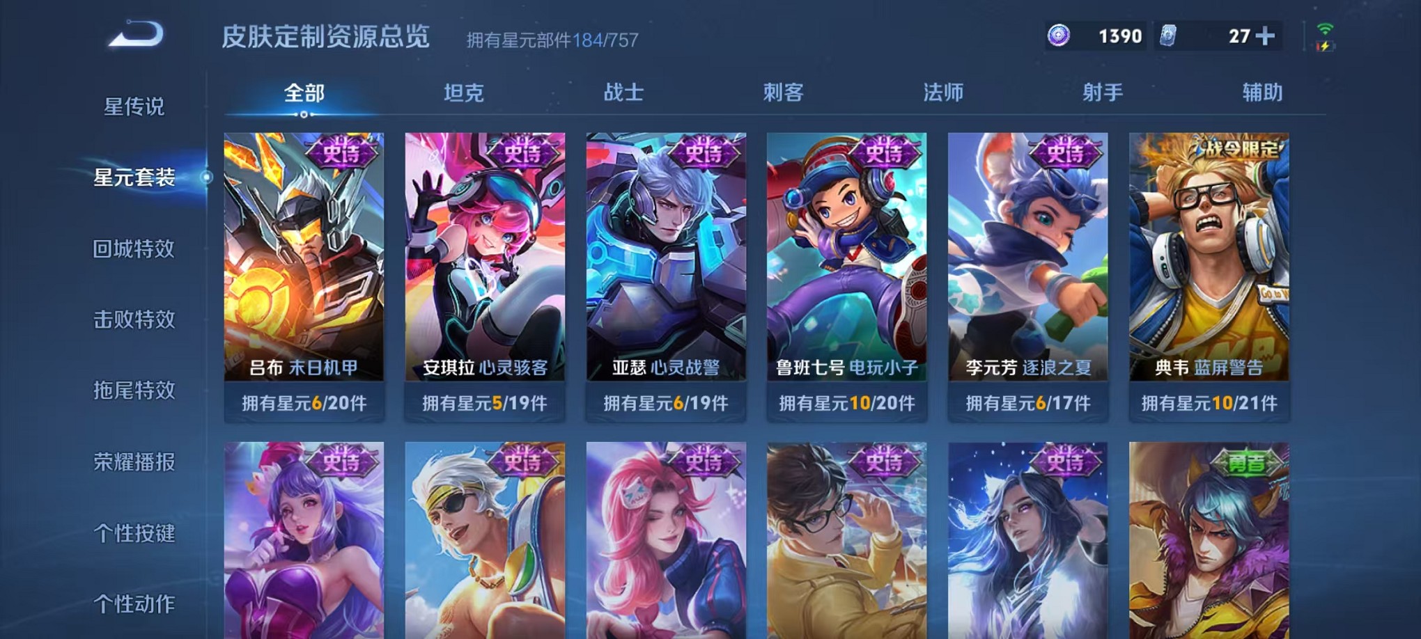 WZCMW3374290王者荣耀账号详情图16