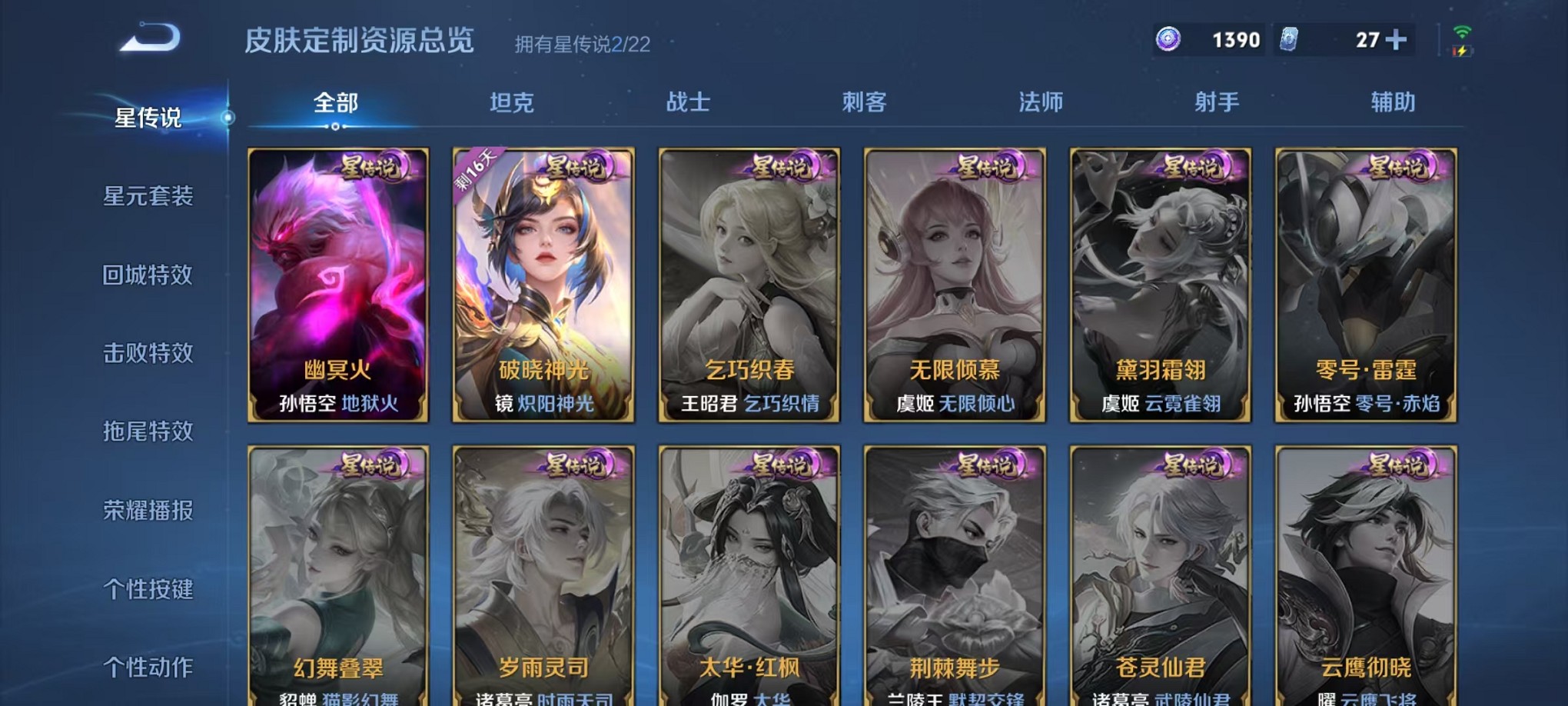 WZCMW3374290王者荣耀账号详情图15