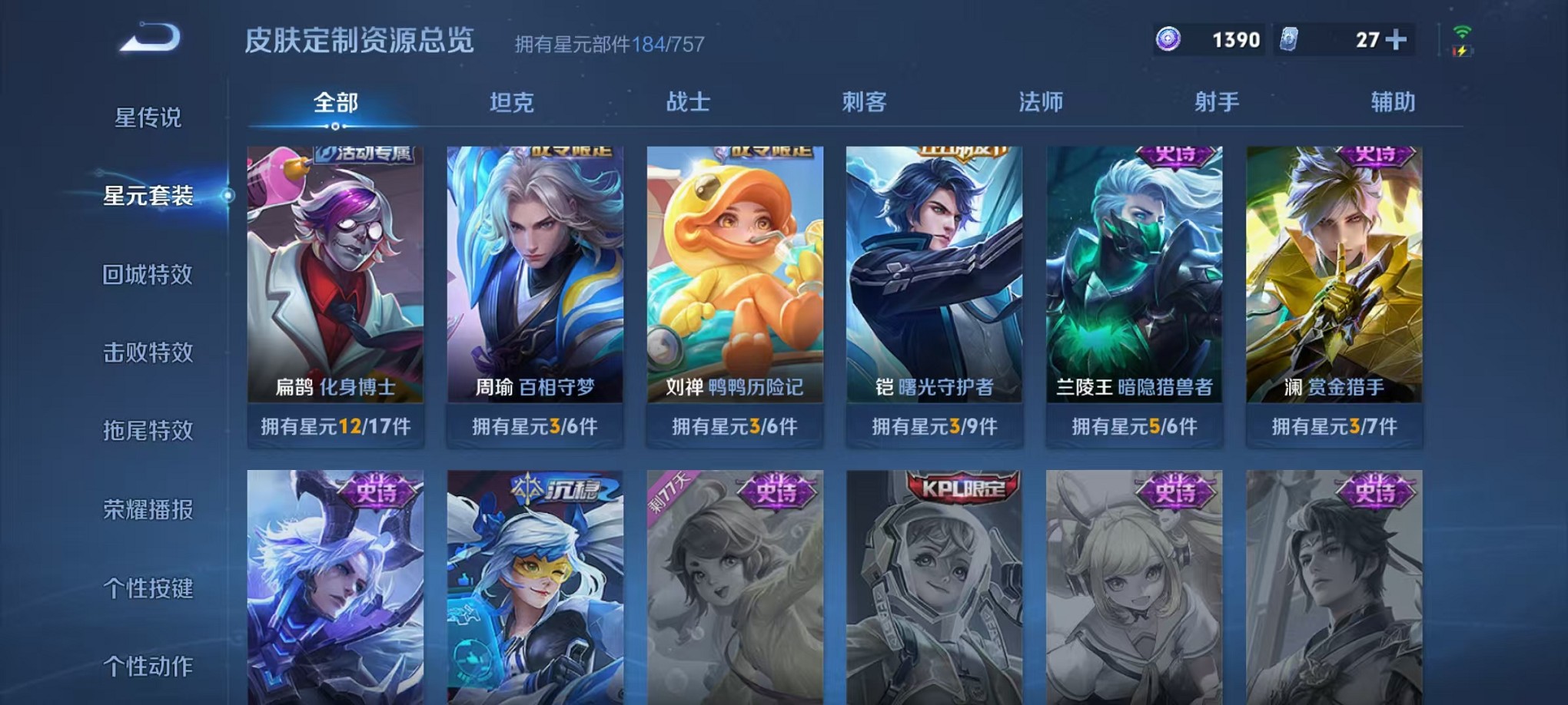 WZCMW3374290王者荣耀账号详情图17