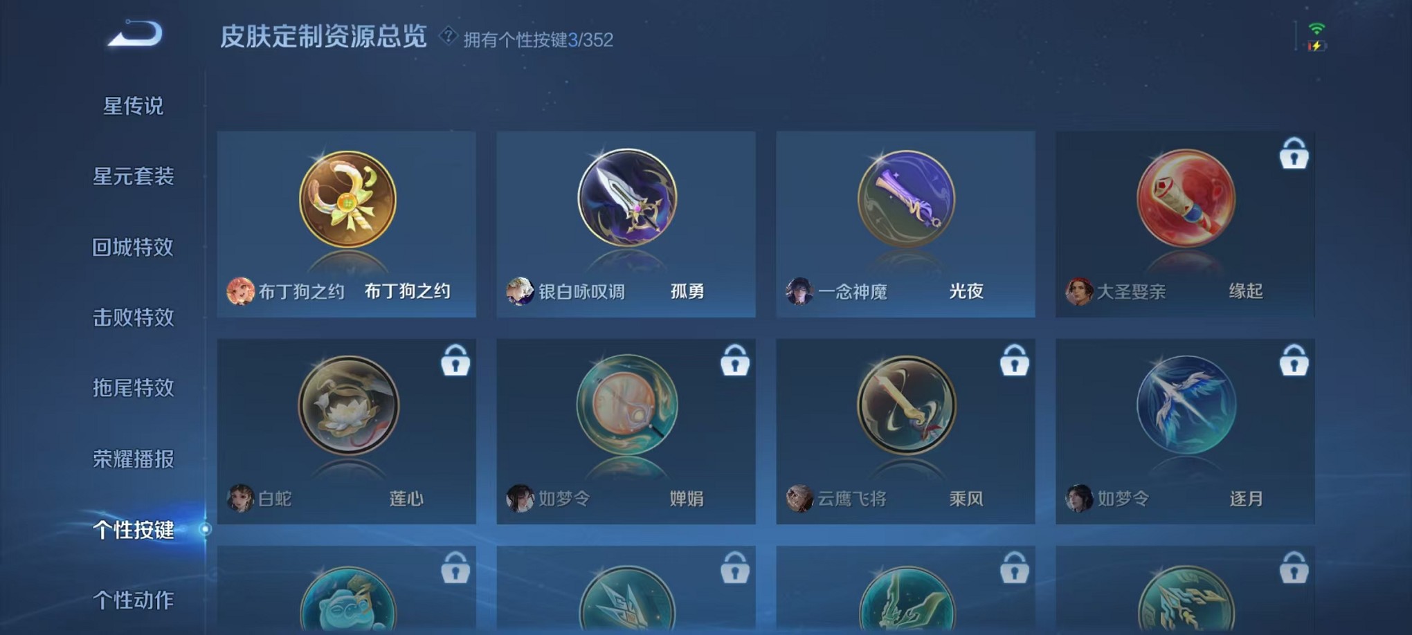 WZCMW3374290王者荣耀账号详情图18