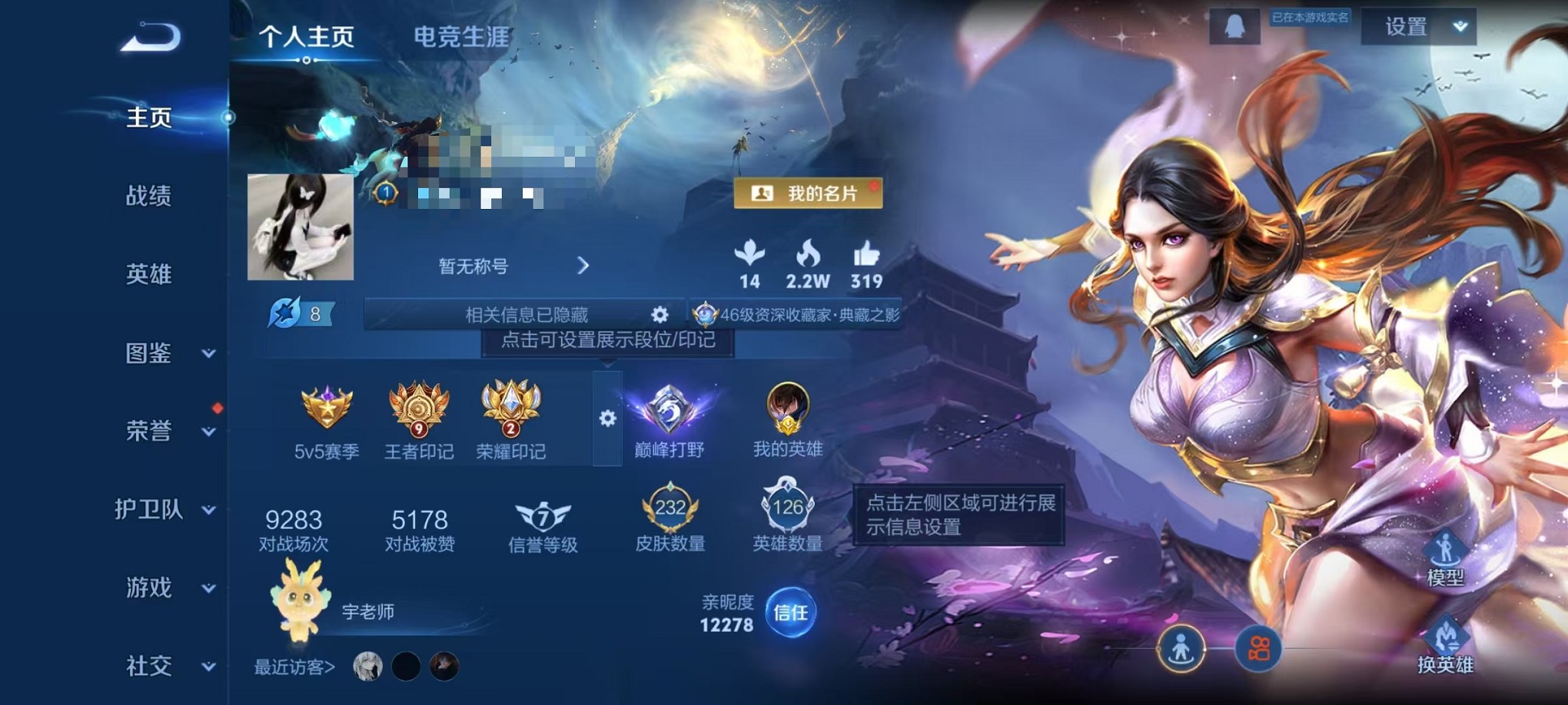 WZCMW3372412王者荣耀账号详情图2