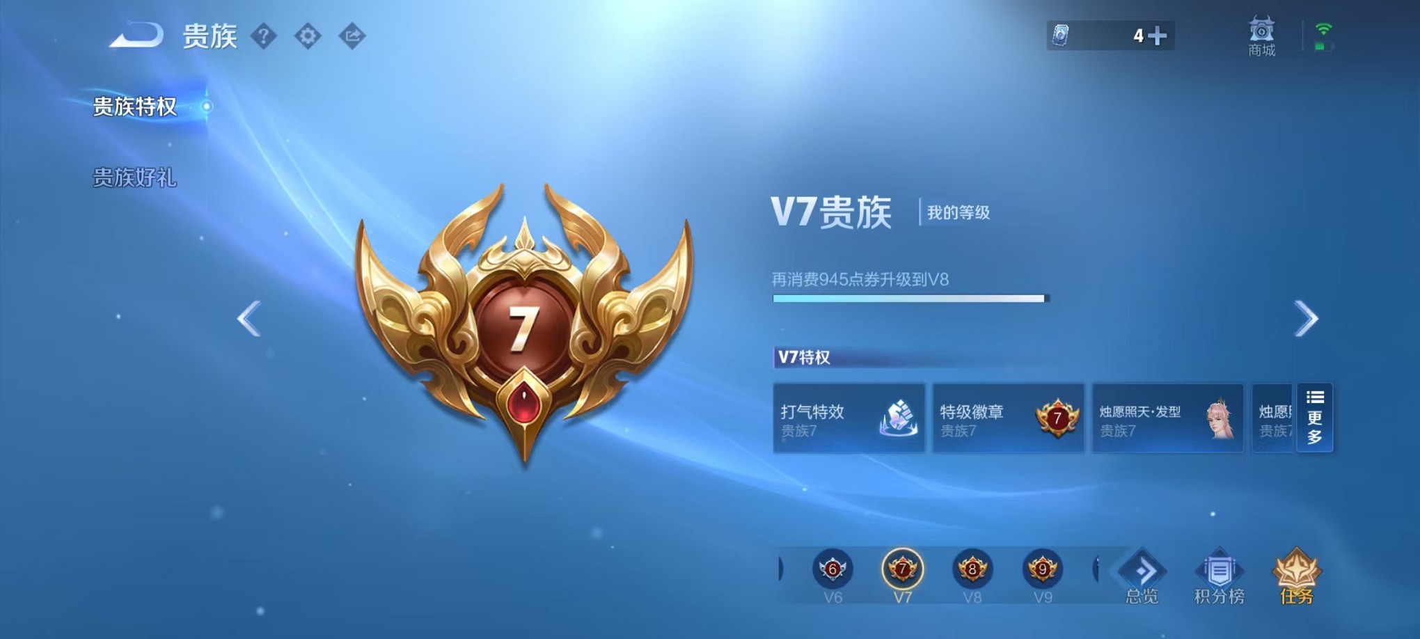 WZCMW3372412王者荣耀账号详情图3