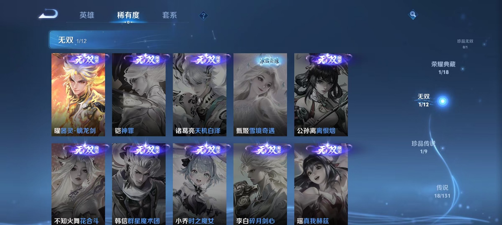 WZCMW3372412王者荣耀账号详情图7