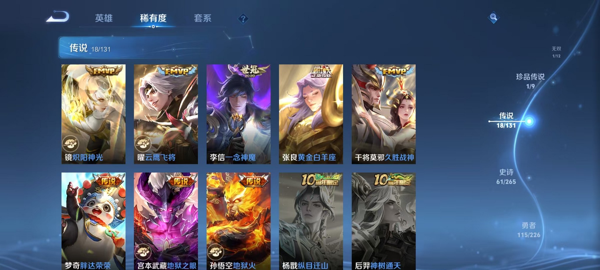 WZCMW3372412王者荣耀账号详情图10