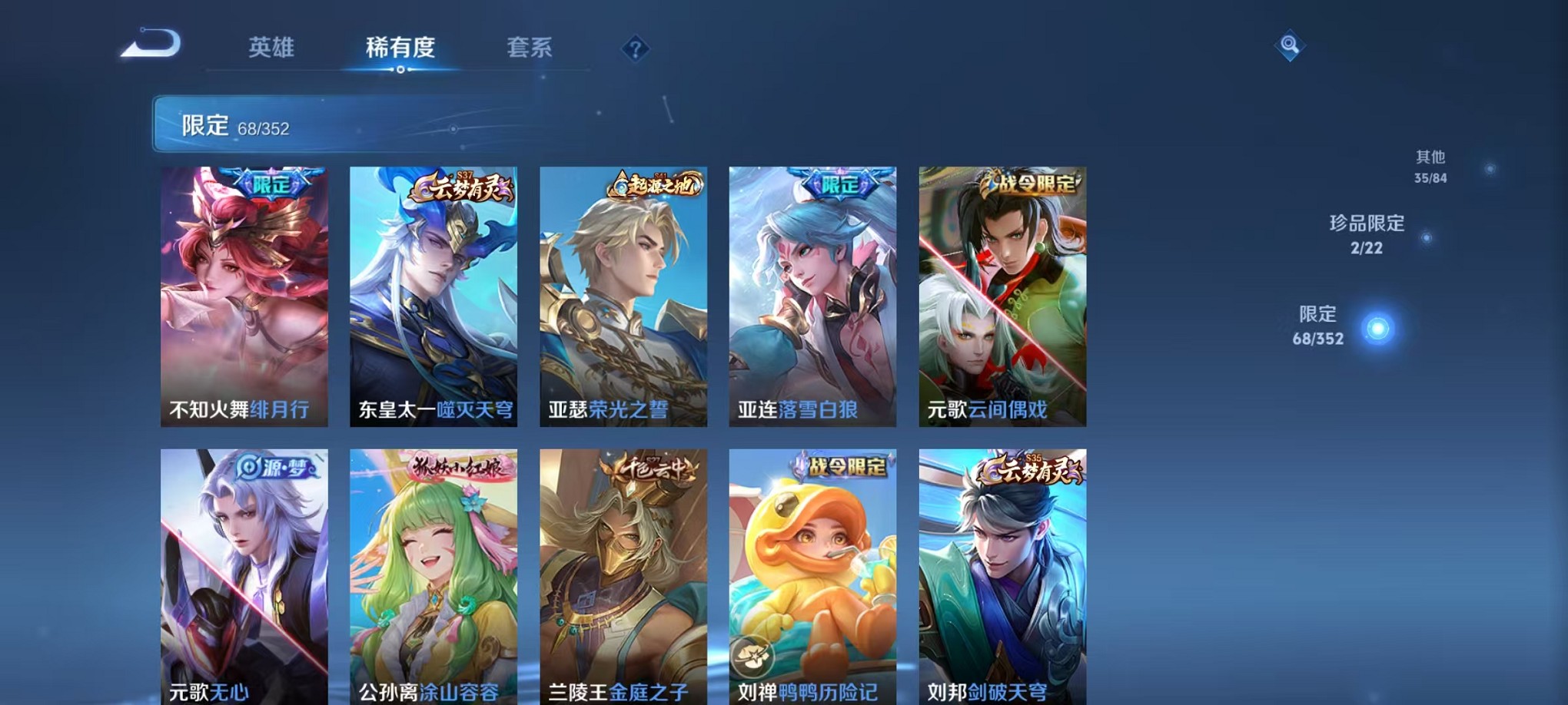 WZCMW3372412王者荣耀账号详情图11