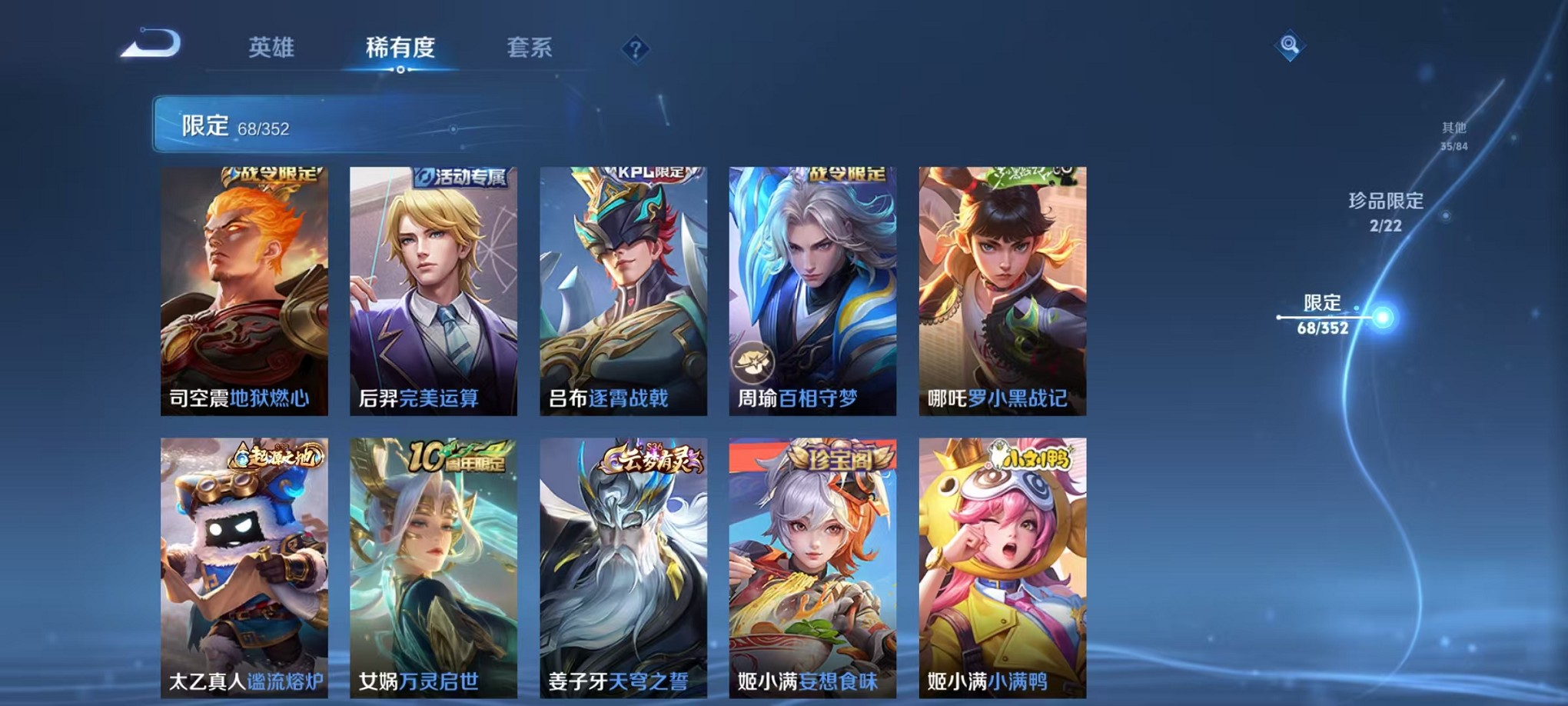 WZCMW3372412王者荣耀账号详情图12