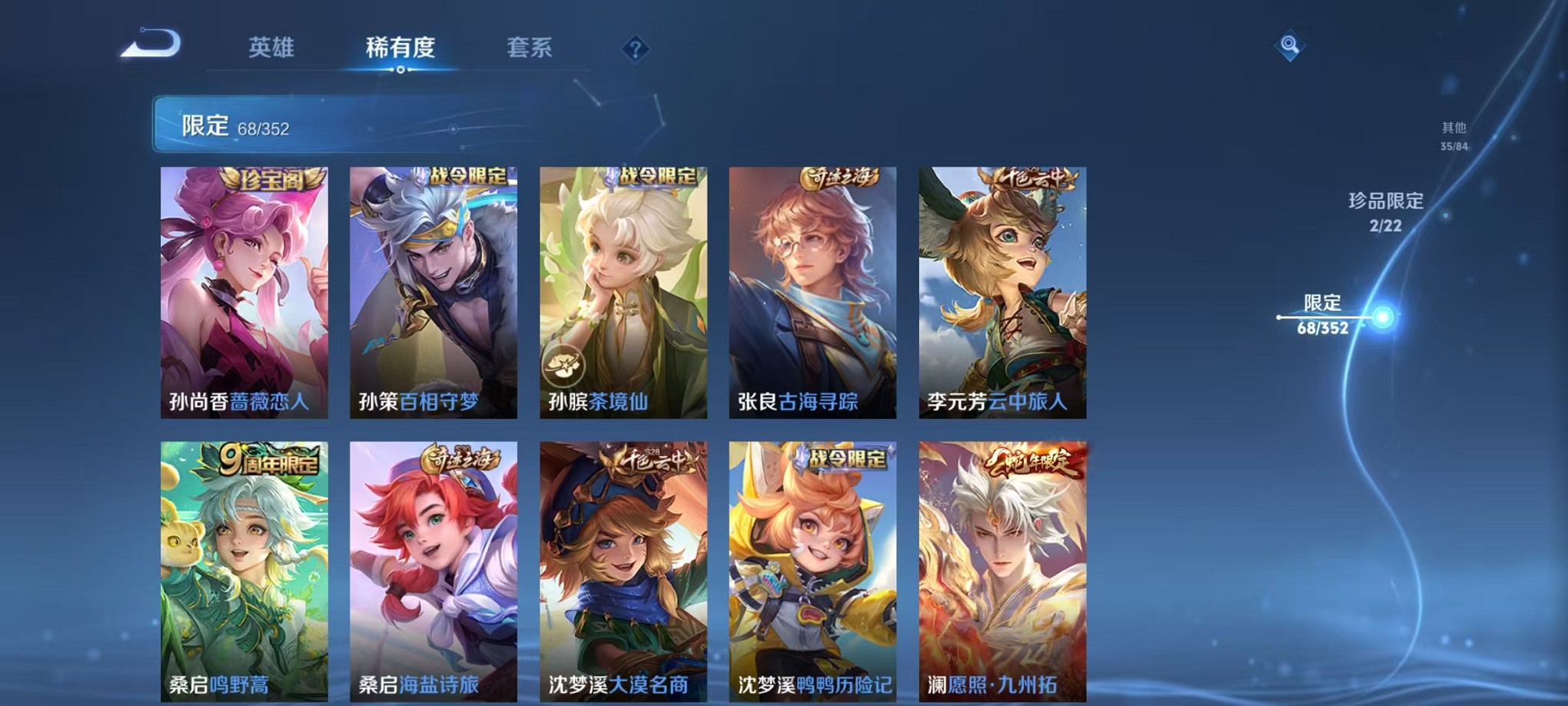 WZCMW3372412王者荣耀账号详情图13