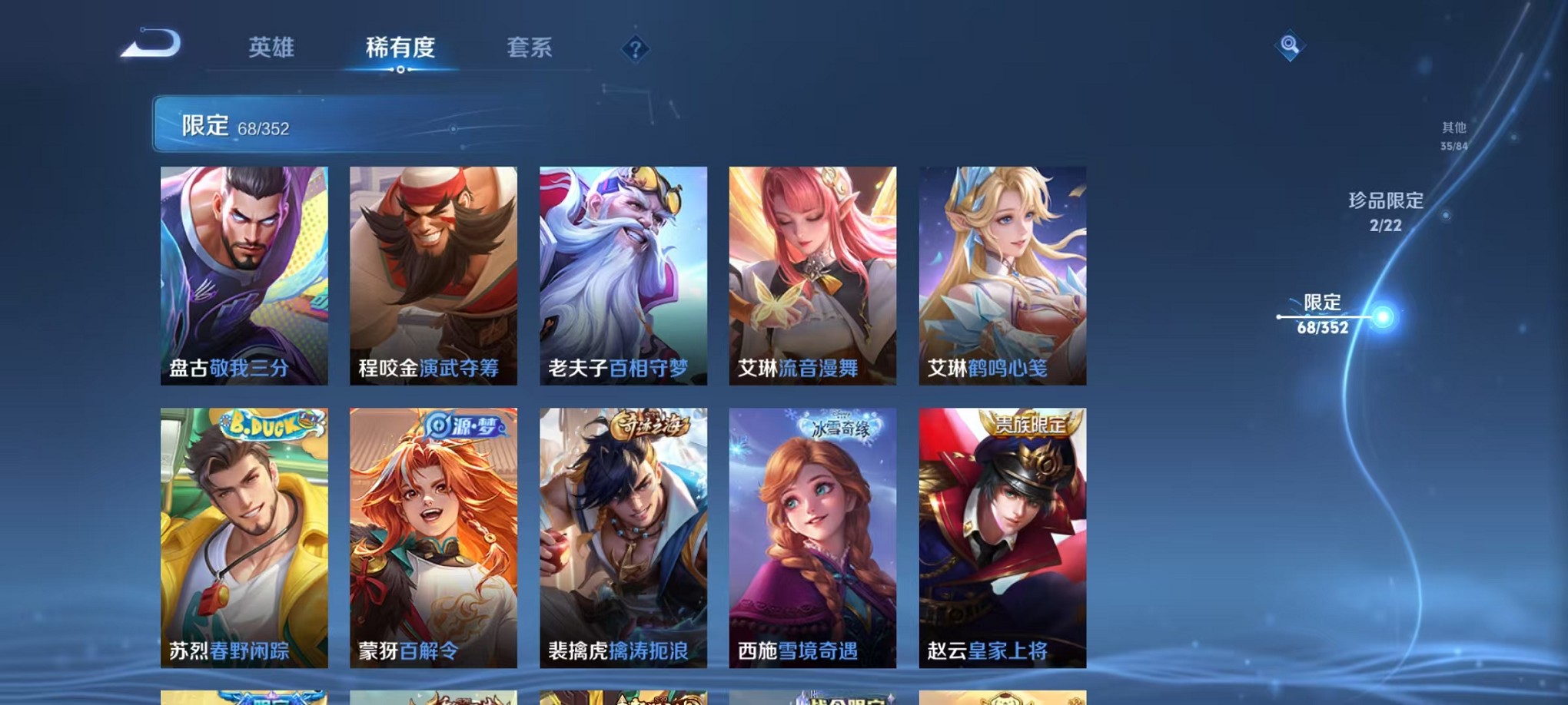 WZCMW3372412王者荣耀账号详情图15