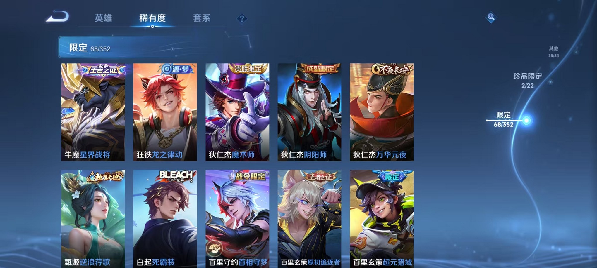 WZCMW3372412王者荣耀账号详情图14