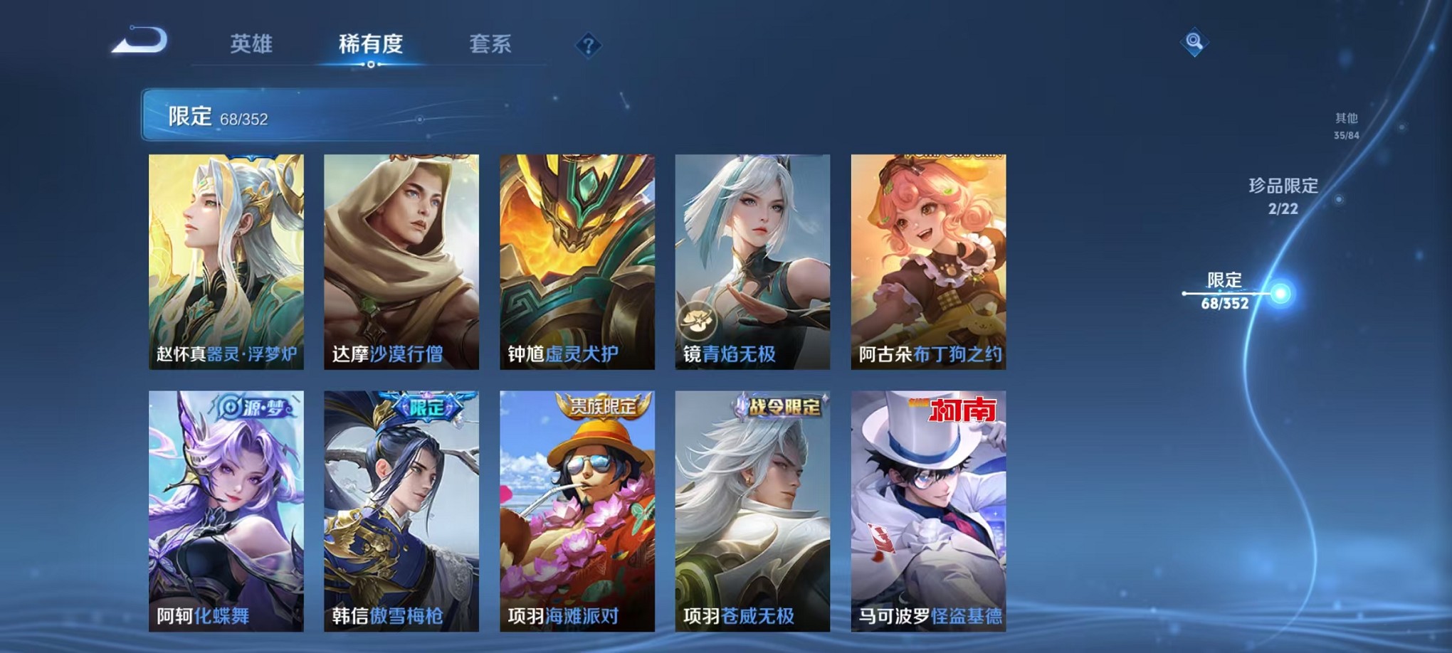 WZCMW3372412王者荣耀账号详情图16