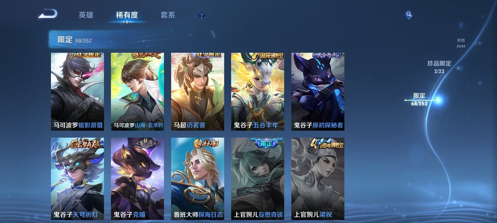 WZCMW3372412王者荣耀账号详情图17