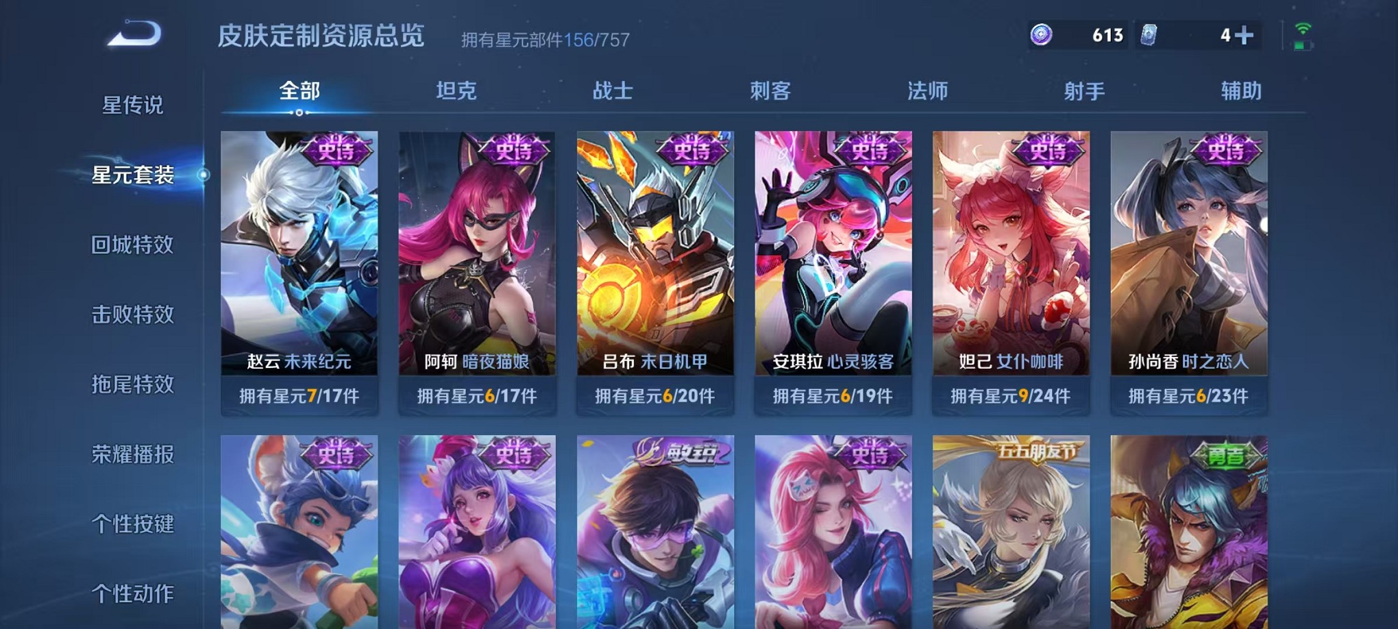 WZCMW3372412王者荣耀账号详情图19