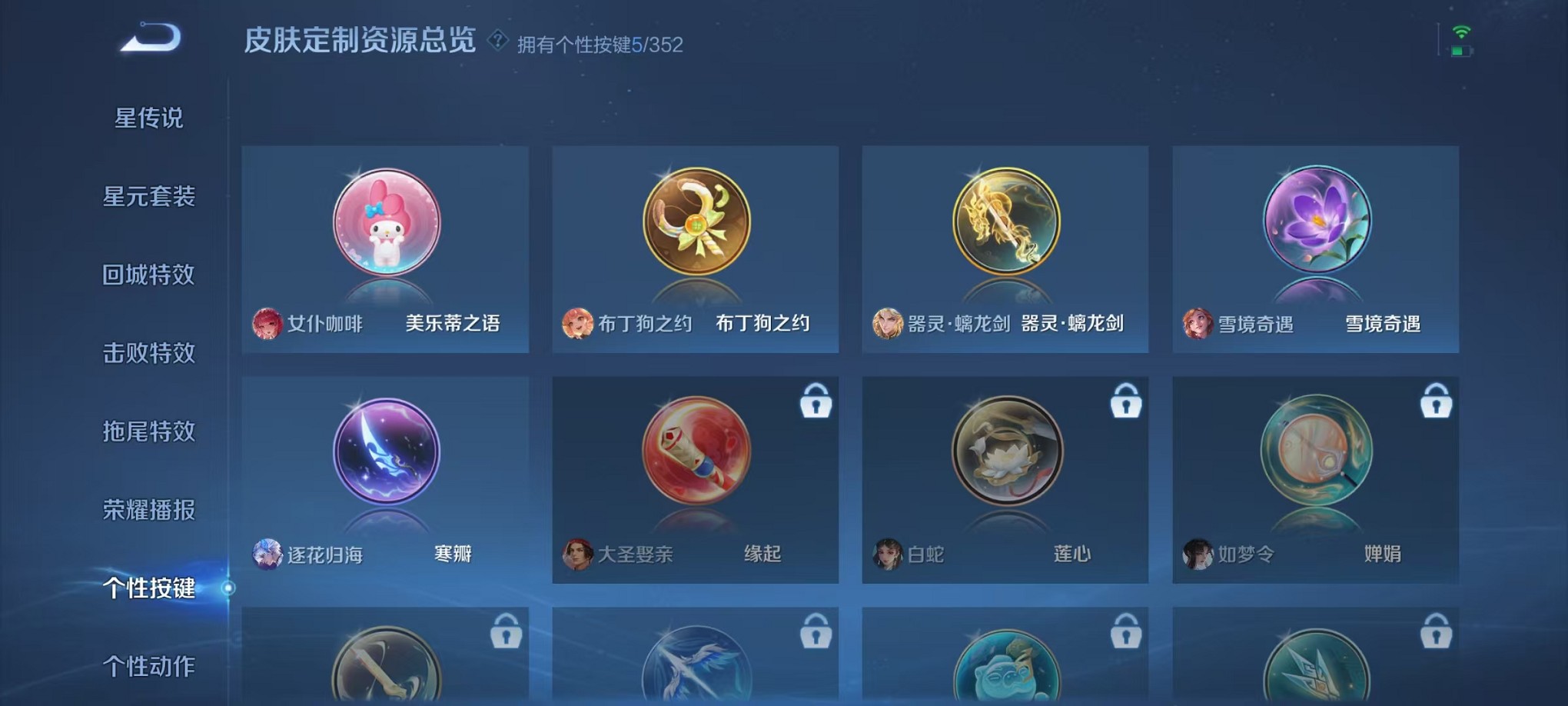 WZCMW3372412王者荣耀账号详情图20