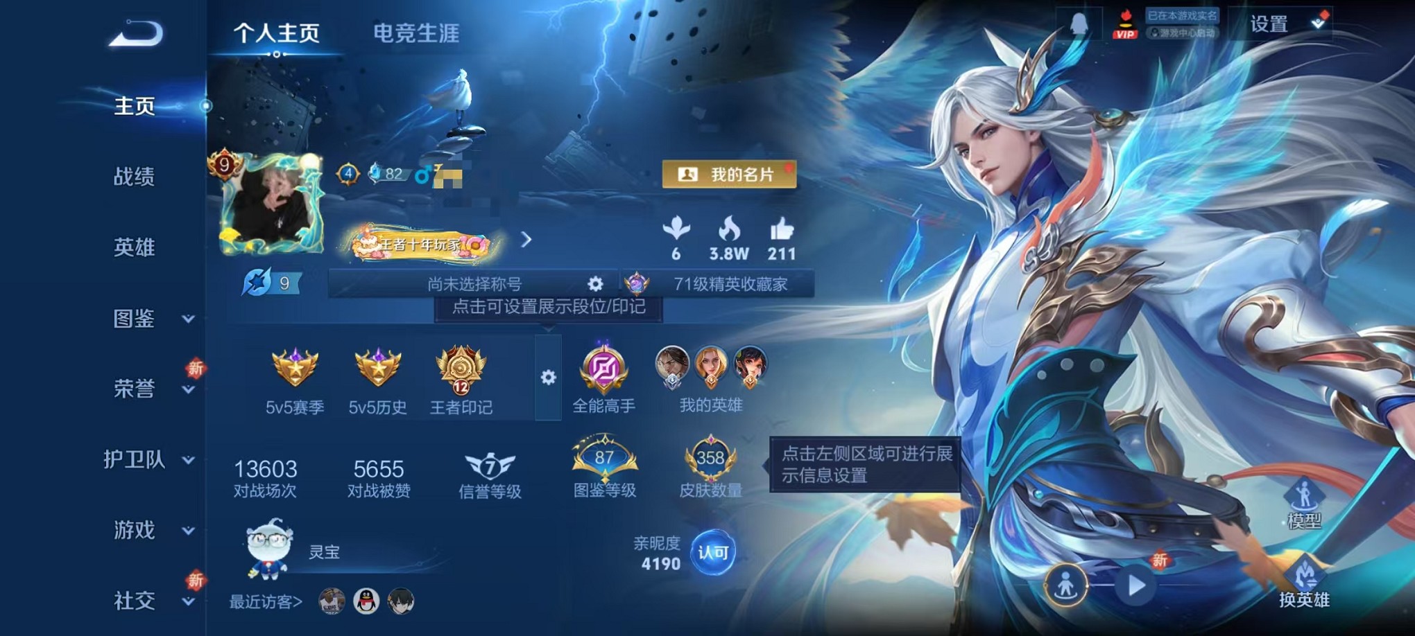 王者荣耀账号安卓QQ128英雄-358皮肤-可二次【V9 37传说358皮肤2水晶4星元1珍品 2天幕可秒换绑】安卓QQ